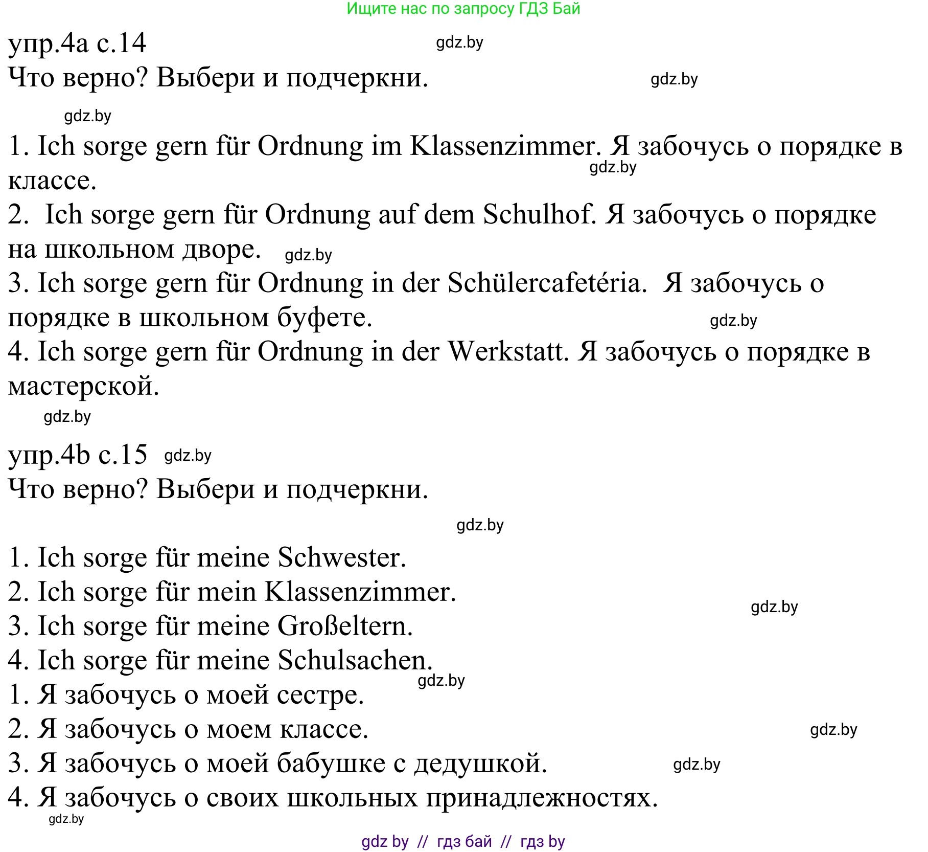 Немецкий язык (Deutsch), 6 класс рабочая тетрадь (arbeitsheft), авторы: Будько Антонина Филипповна (Budjko Antonina), Урбанович Инна Ювинальевна (Urbanowitsch Ina), издательство Аверсэв, Минск, 2020, красного цвета, страница 14, номер 4, Решение
