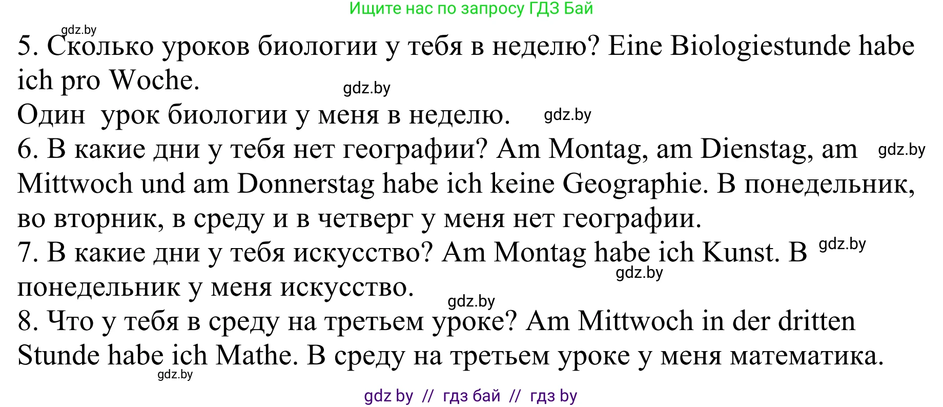 Немецкий язык (Deutsch), 6 класс рабочая тетрадь (arbeitsheft), авторы: Будько Антонина Филипповна (Budjko Antonina), Урбанович Инна Ювинальевна (Urbanowitsch Ina), издательство Аверсэв, Минск, 2020, красного цвета, страница 17, номер 8, Решение (продолжение 2)