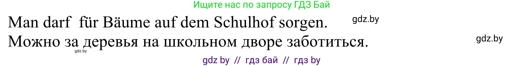 Немецкий язык (Deutsch), 6 класс рабочая тетрадь (arbeitsheft), авторы: Будько Антонина Филипповна (Budjko Antonina), Урбанович Инна Ювинальевна (Urbanowitsch Ina), издательство Аверсэв, Минск, 2020, красного цвета, страница 22, номер 5, Решение (продолжение 2)