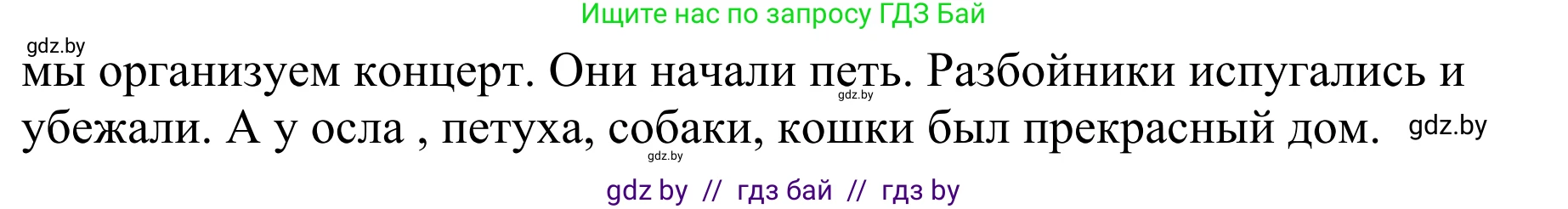 Немецкий язык (Deutsch), 6 класс рабочая тетрадь (arbeitsheft), авторы: Будько Антонина Филипповна (Budjko Antonina), Урбанович Инна Ювинальевна (Urbanowitsch Ina), издательство Аверсэв, Минск, 2020, красного цвета, страница 26, номер 11, Решение (продолжение 2)