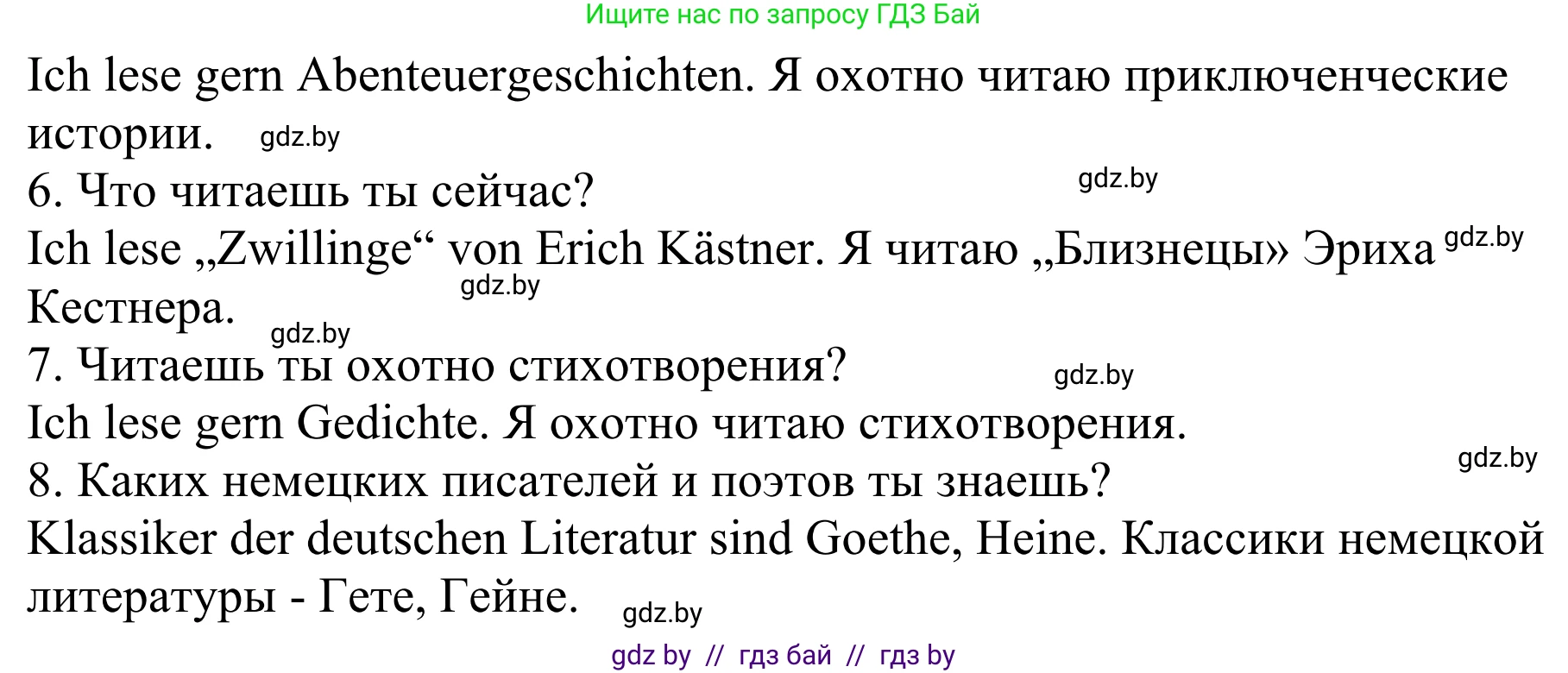 Немецкий язык (Deutsch), 6 класс рабочая тетрадь (arbeitsheft), авторы: Будько Антонина Филипповна (Budjko Antonina), Урбанович Инна Ювинальевна (Urbanowitsch Ina), издательство Аверсэв, Минск, 2020, красного цвета, страница 29, номер 14, Решение (продолжение 2)