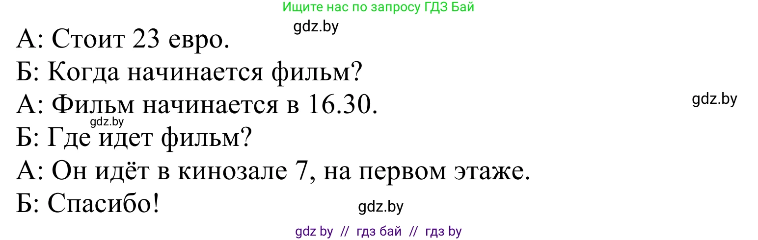Немецкий язык (Deutsch), 6 класс рабочая тетрадь (arbeitsheft), авторы: Будько Антонина Филипповна (Budjko Antonina), Урбанович Инна Ювинальевна (Urbanowitsch Ina), издательство Аверсэв, Минск, 2020, красного цвета, страница 31, номер 5, Решение (продолжение 2)