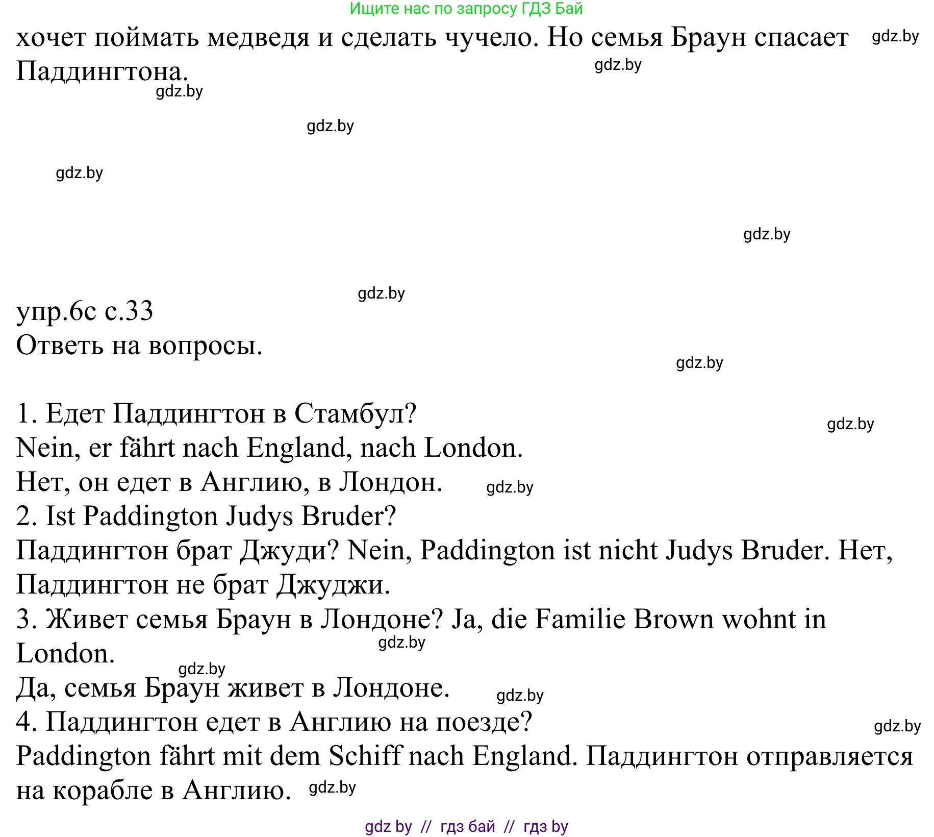 Немецкий язык (Deutsch), 6 класс рабочая тетрадь (arbeitsheft), авторы: Будько Антонина Филипповна (Budjko Antonina), Урбанович Инна Ювинальевна (Urbanowitsch Ina), издательство Аверсэв, Минск, 2020, красного цвета, страница 32, номер 6, Решение (продолжение 2)
