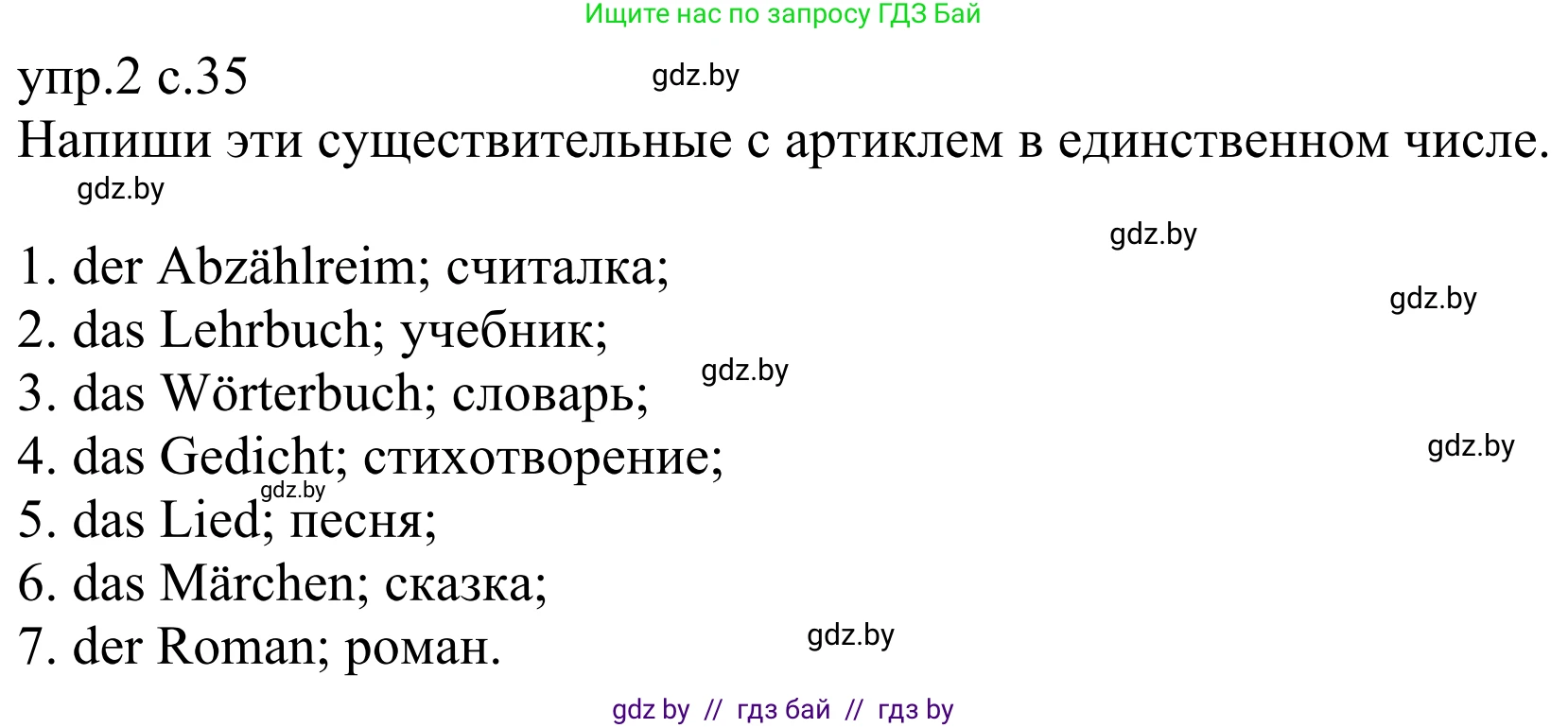 Немецкий язык (Deutsch), 6 класс рабочая тетрадь (arbeitsheft), авторы: Будько Антонина Филипповна (Budjko Antonina), Урбанович Инна Ювинальевна (Urbanowitsch Ina), издательство Аверсэв, Минск, 2020, красного цвета, страница 35, номер 2, Решение