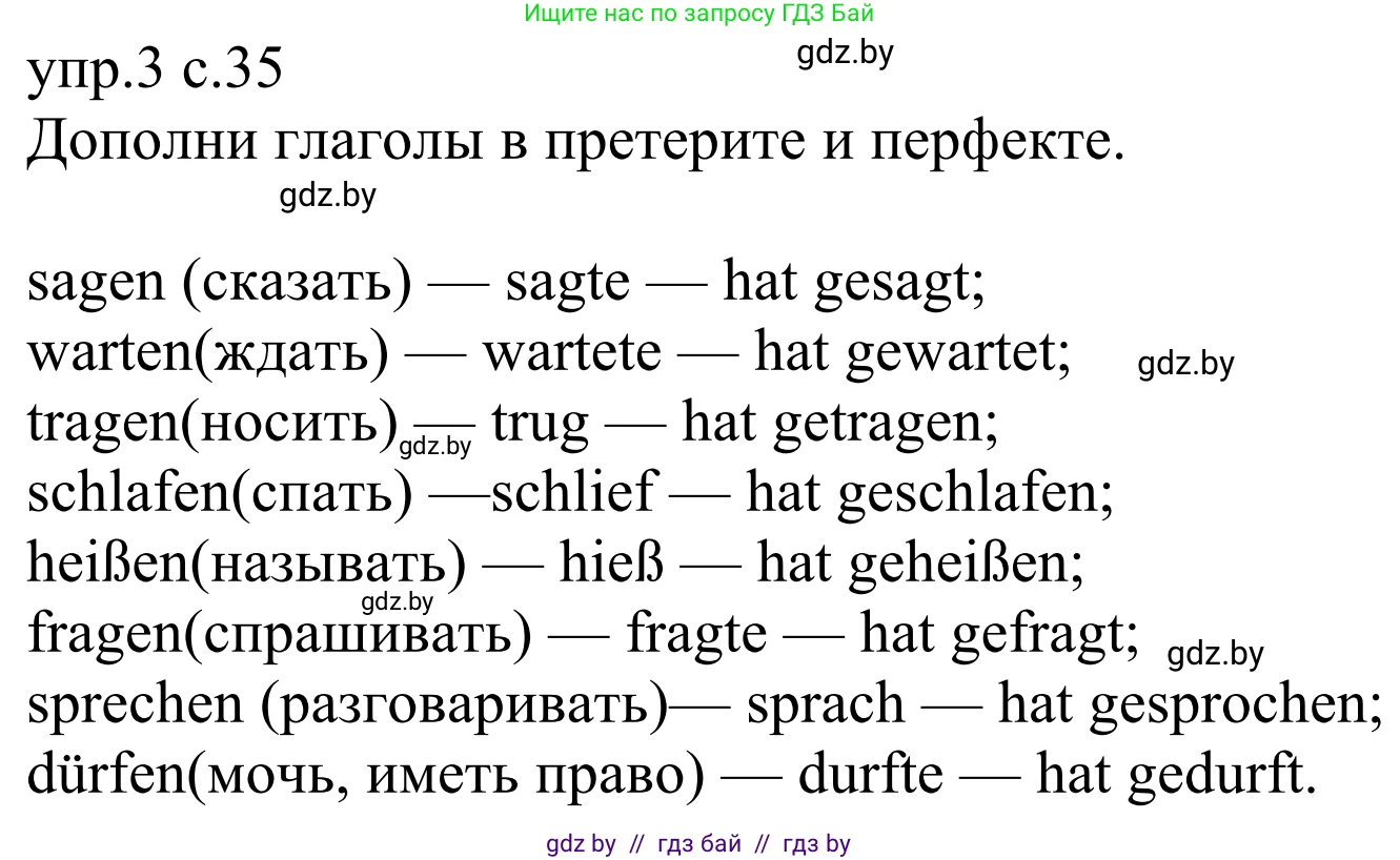 Немецкий язык (Deutsch), 6 класс рабочая тетрадь (arbeitsheft), авторы: Будько Антонина Филипповна (Budjko Antonina), Урбанович Инна Ювинальевна (Urbanowitsch Ina), издательство Аверсэв, Минск, 2020, красного цвета, страница 35, номер 3, Решение