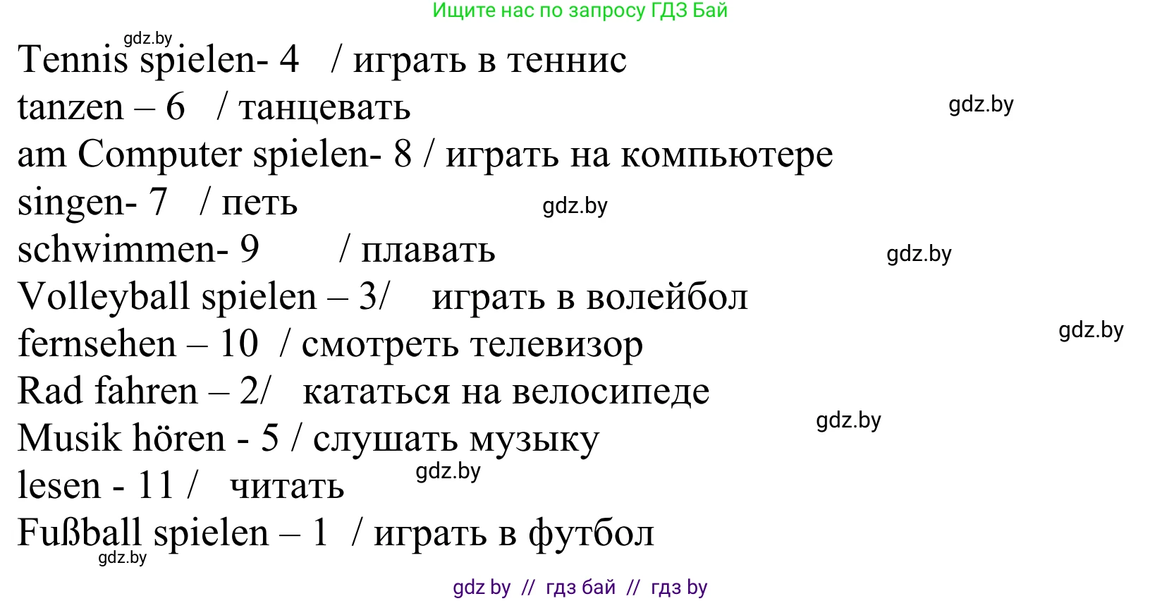 Немецкий язык (Deutsch), 6 класс рабочая тетрадь (arbeitsheft), авторы: Будько Антонина Филипповна (Budjko Antonina), Урбанович Инна Ювинальевна (Urbanowitsch Ina), издательство Аверсэв, Минск, 2020, красного цвета, страница 37, номер 1, Решение (продолжение 2)
