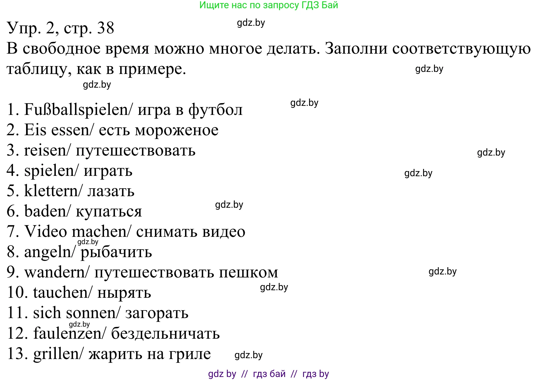 Немецкий язык (Deutsch), 6 класс рабочая тетрадь (arbeitsheft), авторы: Будько Антонина Филипповна (Budjko Antonina), Урбанович Инна Ювинальевна (Urbanowitsch Ina), издательство Аверсэв, Минск, 2020, красного цвета, страница 38, номер 2, Решение