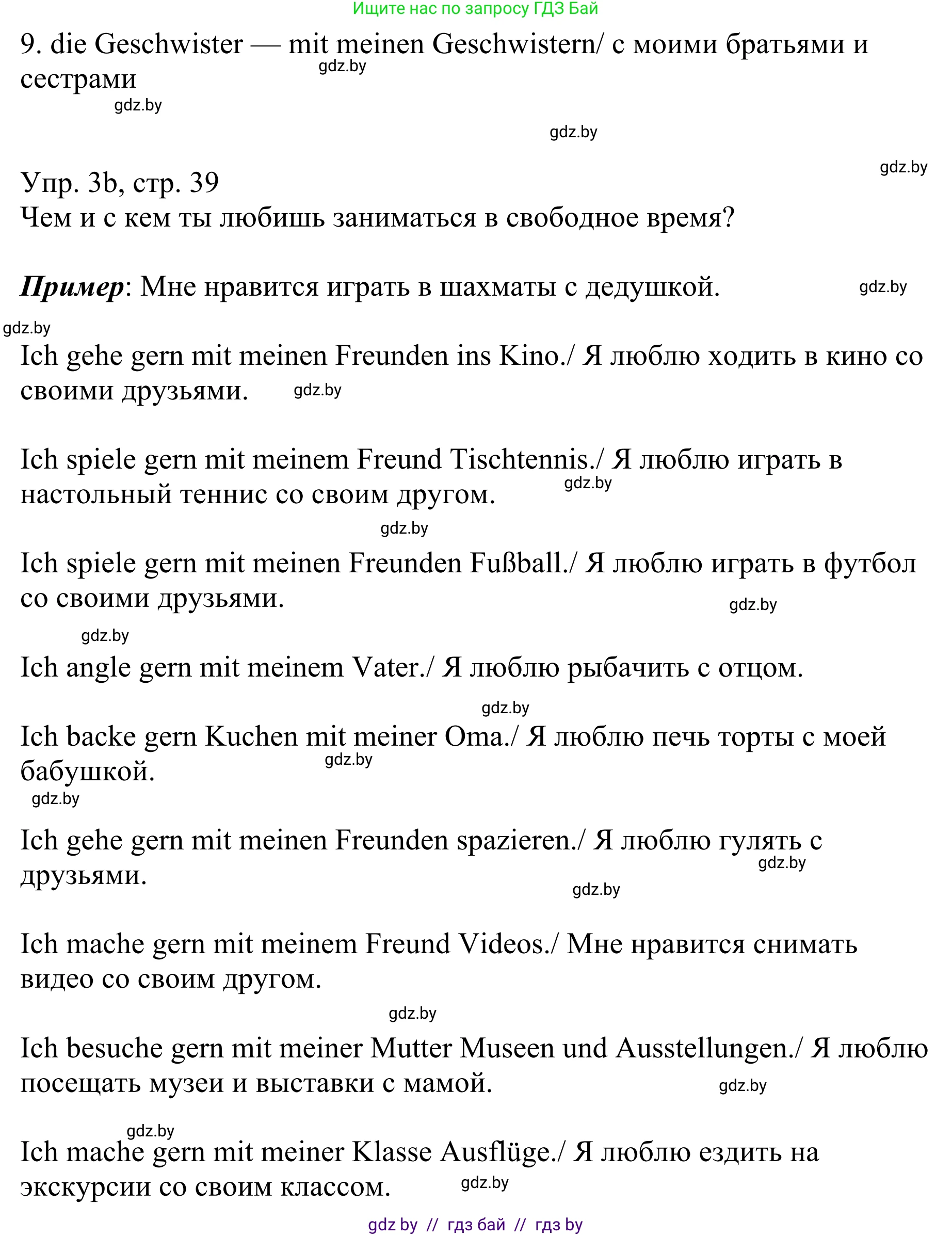 Немецкий язык (Deutsch), 6 класс рабочая тетрадь (arbeitsheft), авторы: Будько Антонина Филипповна (Budjko Antonina), Урбанович Инна Ювинальевна (Urbanowitsch Ina), издательство Аверсэв, Минск, 2020, красного цвета, страница 39, номер 3, Решение (продолжение 2)