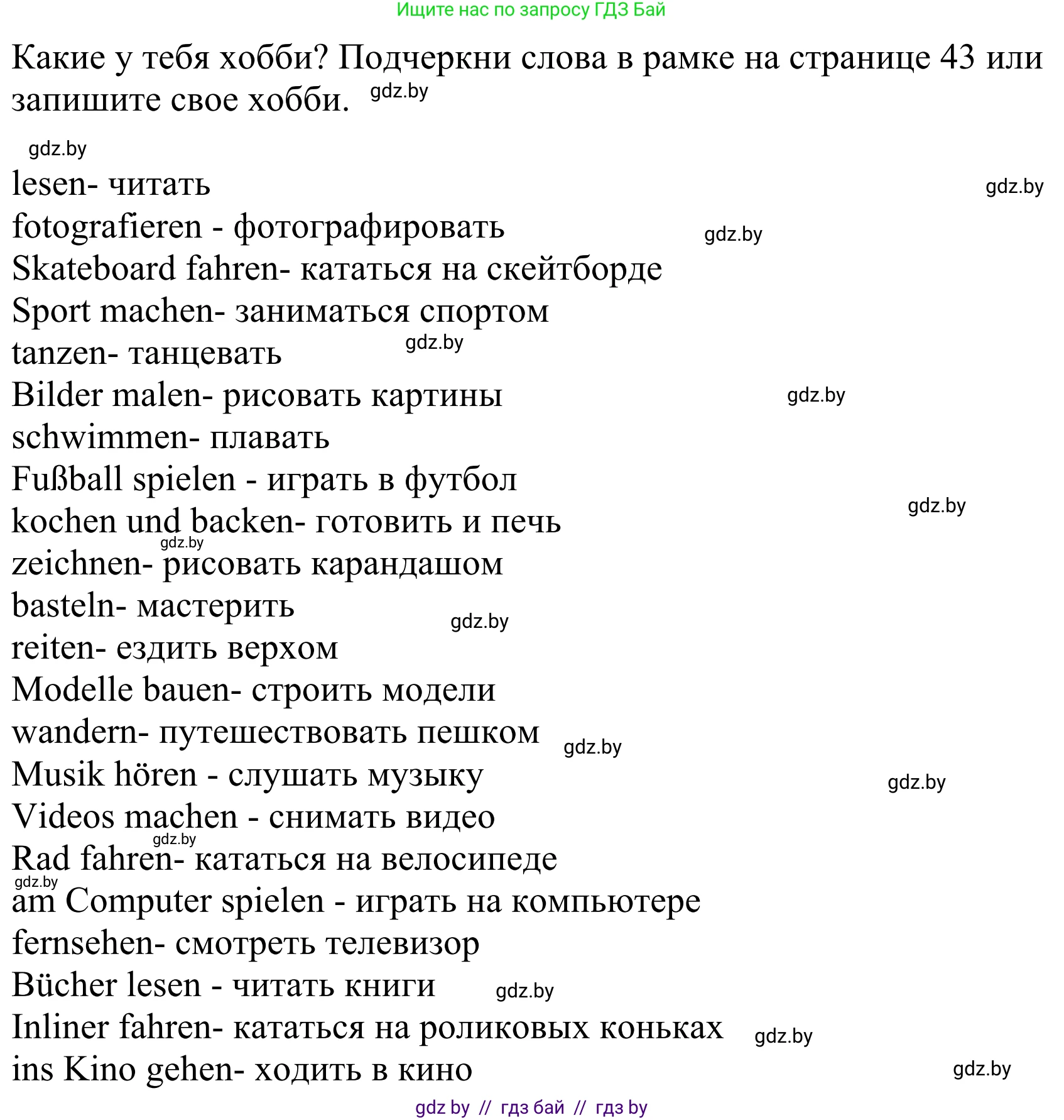 Немецкий язык (Deutsch), 6 класс рабочая тетрадь (arbeitsheft), авторы: Будько Антонина Филипповна (Budjko Antonina), Урбанович Инна Ювинальевна (Urbanowitsch Ina), издательство Аверсэв, Минск, 2020, красного цвета, страница 42, номер 1, Решение (продолжение 2)