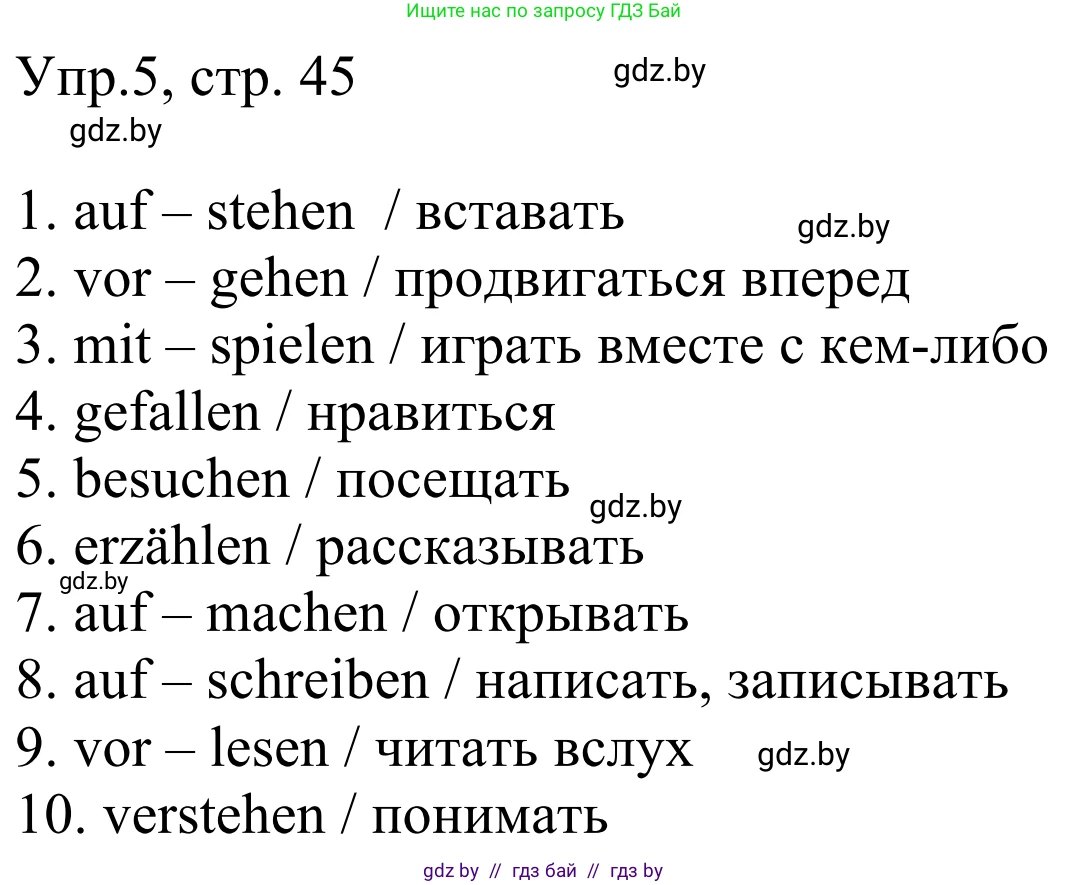 Немецкий язык (Deutsch), 6 класс рабочая тетрадь (arbeitsheft), авторы: Будько Антонина Филипповна (Budjko Antonina), Урбанович Инна Ювинальевна (Urbanowitsch Ina), издательство Аверсэв, Минск, 2020, красного цвета, страница 45, номер 5, Решение