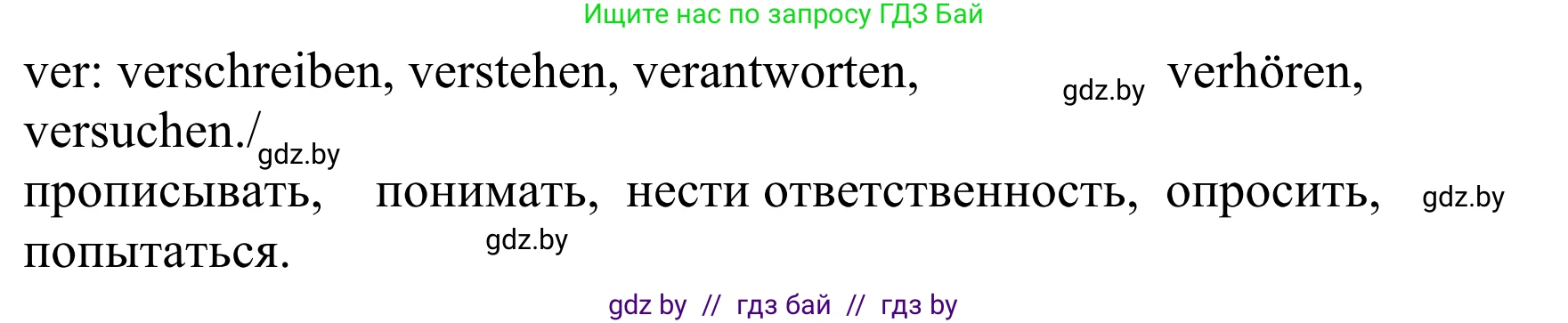 Немецкий язык (Deutsch), 6 класс рабочая тетрадь (arbeitsheft), авторы: Будько Антонина Филипповна (Budjko Antonina), Урбанович Инна Ювинальевна (Urbanowitsch Ina), издательство Аверсэв, Минск, 2020, красного цвета, страница 46, номер 6, Решение (продолжение 2)