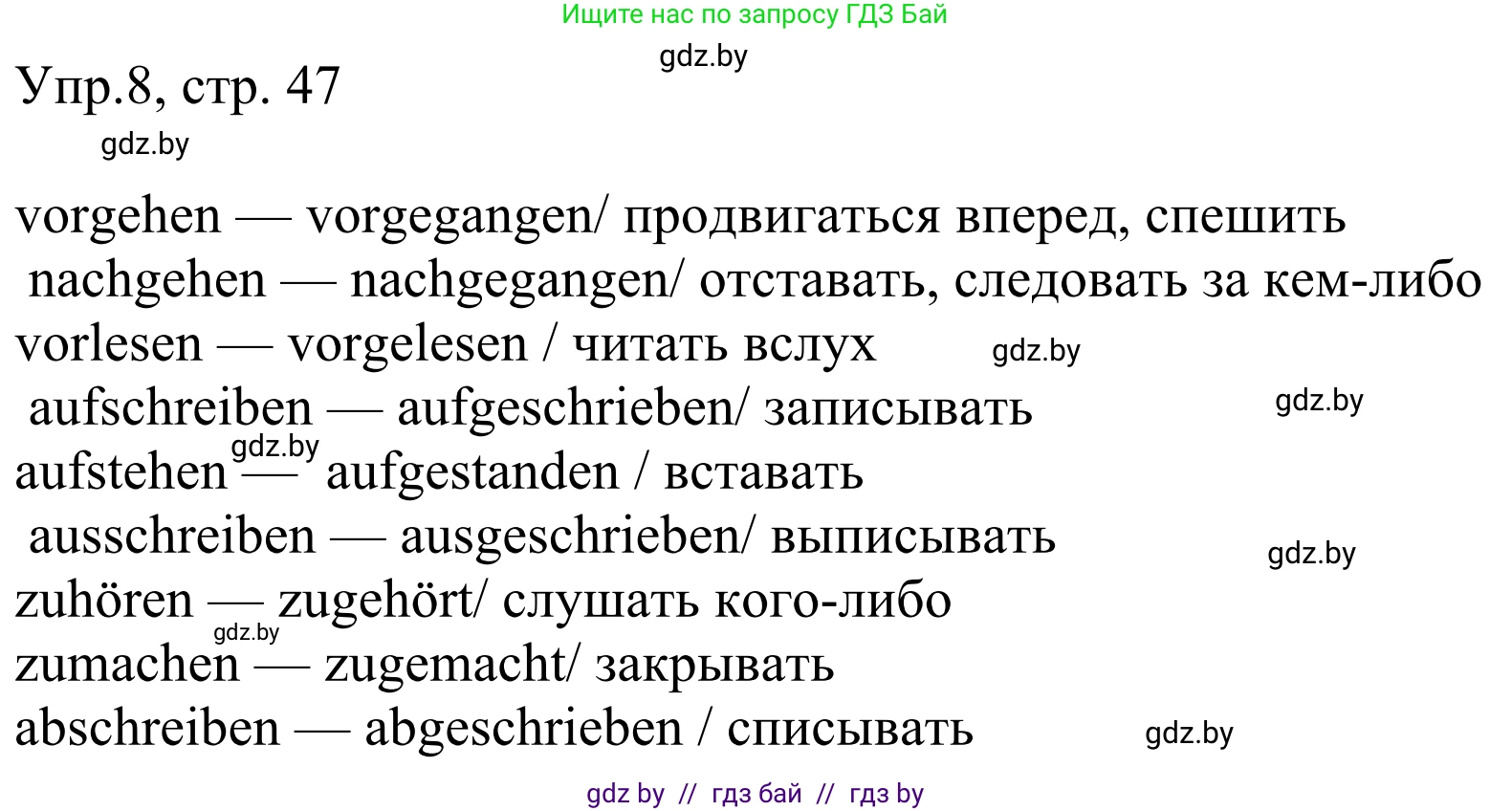 Немецкий язык (Deutsch), 6 класс рабочая тетрадь (arbeitsheft), авторы: Будько Антонина Филипповна (Budjko Antonina), Урбанович Инна Ювинальевна (Urbanowitsch Ina), издательство Аверсэв, Минск, 2020, красного цвета, страница 47, номер 8, Решение