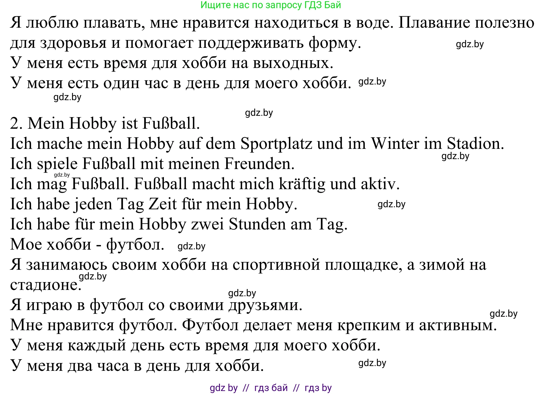 Немецкий язык (Deutsch), 6 класс рабочая тетрадь (arbeitsheft), авторы: Будько Антонина Филипповна (Budjko Antonina), Урбанович Инна Ювинальевна (Urbanowitsch Ina), издательство Аверсэв, Минск, 2020, красного цвета, страница 49, номер 5, Решение (продолжение 2)