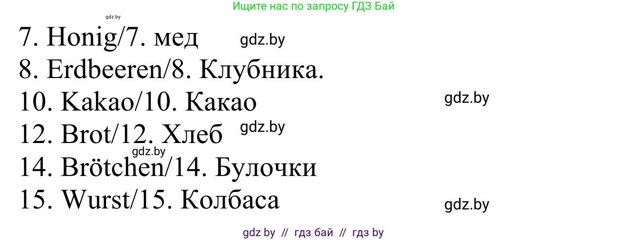 Немецкий язык (Deutsch), 6 класс рабочая тетрадь (arbeitsheft), авторы: Будько Антонина Филипповна (Budjko Antonina), Урбанович Инна Ювинальевна (Urbanowitsch Ina), издательство Аверсэв, Минск, 2020, красного цвета, страница 50, номер 1, Решение (продолжение 2)
