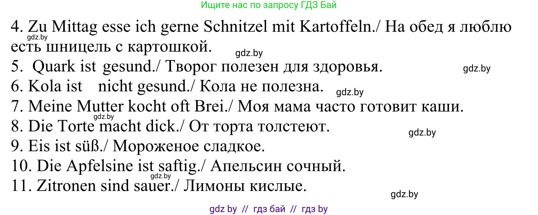 Немецкий язык (Deutsch), 6 класс рабочая тетрадь (arbeitsheft), авторы: Будько Антонина Филипповна (Budjko Antonina), Урбанович Инна Ювинальевна (Urbanowitsch Ina), издательство Аверсэв, Минск, 2020, красного цвета, страница 58, номер 18, Решение (продолжение 2)