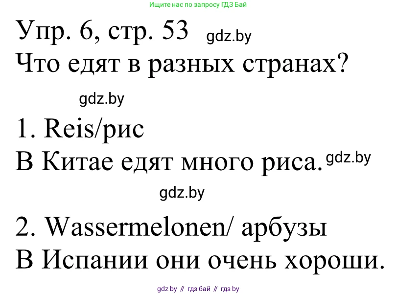 Немецкий язык (Deutsch), 6 класс рабочая тетрадь (arbeitsheft), авторы: Будько Антонина Филипповна (Budjko Antonina), Урбанович Инна Ювинальевна (Urbanowitsch Ina), издательство Аверсэв, Минск, 2020, красного цвета, страница 53, номер 6, Решение
