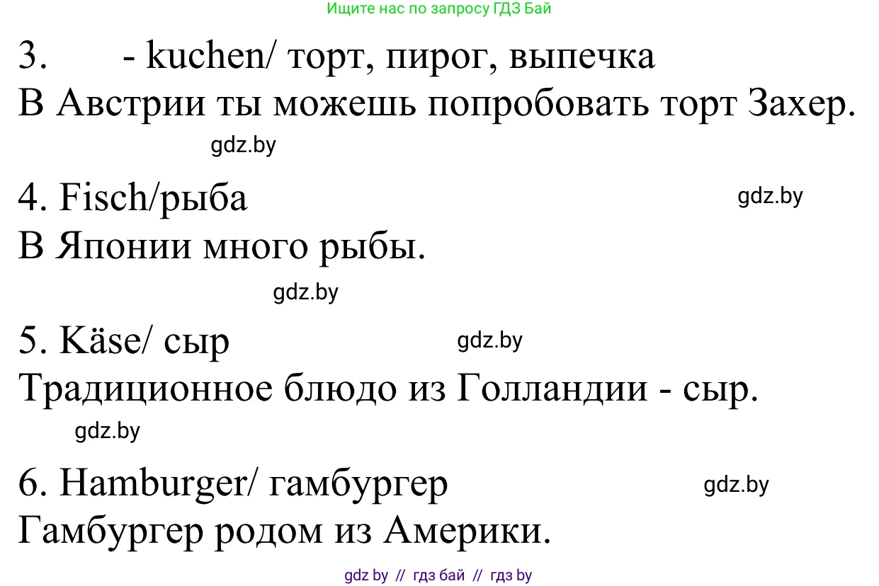 Немецкий язык (Deutsch), 6 класс рабочая тетрадь (arbeitsheft), авторы: Будько Антонина Филипповна (Budjko Antonina), Урбанович Инна Ювинальевна (Urbanowitsch Ina), издательство Аверсэв, Минск, 2020, красного цвета, страница 53, номер 6, Решение (продолжение 2)