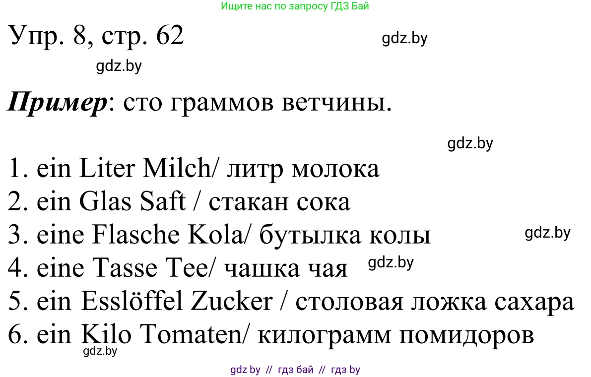 Немецкий язык (Deutsch), 6 класс рабочая тетрадь (arbeitsheft), авторы: Будько Антонина Филипповна (Budjko Antonina), Урбанович Инна Ювинальевна (Urbanowitsch Ina), издательство Аверсэв, Минск, 2020, красного цвета, страница 62, номер 8, Решение