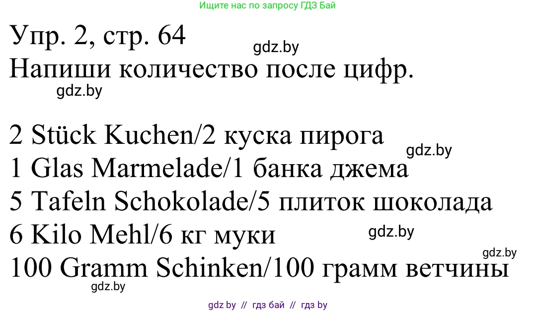Немецкий язык (Deutsch), 6 класс рабочая тетрадь (arbeitsheft), авторы: Будько Антонина Филипповна (Budjko Antonina), Урбанович Инна Ювинальевна (Urbanowitsch Ina), издательство Аверсэв, Минск, 2020, красного цвета, страница 64, номер 2, Решение