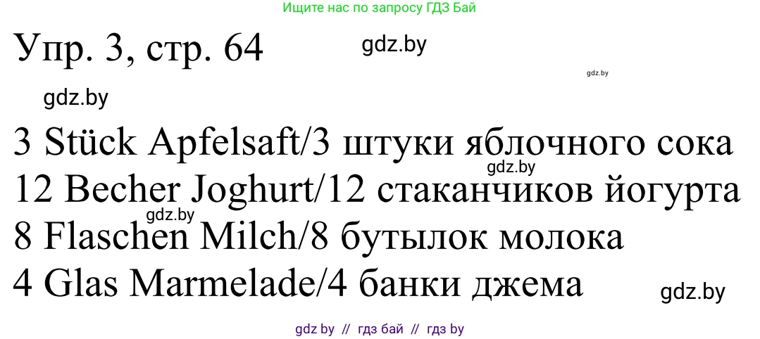 Немецкий язык (Deutsch), 6 класс рабочая тетрадь (arbeitsheft), авторы: Будько Антонина Филипповна (Budjko Antonina), Урбанович Инна Ювинальевна (Urbanowitsch Ina), издательство Аверсэв, Минск, 2020, красного цвета, страница 64, номер 3, Решение