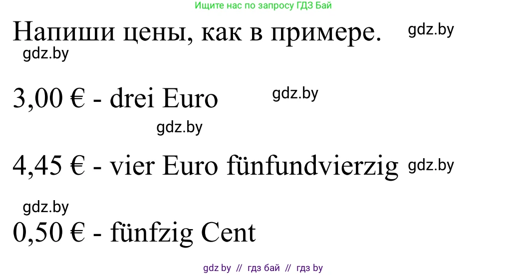 Немецкий язык (Deutsch), 6 класс рабочая тетрадь (arbeitsheft), авторы: Будько Антонина Филипповна (Budjko Antonina), Урбанович Инна Ювинальевна (Urbanowitsch Ina), издательство Аверсэв, Минск, 2020, красного цвета, страница 66, номер 5, Решение (продолжение 2)