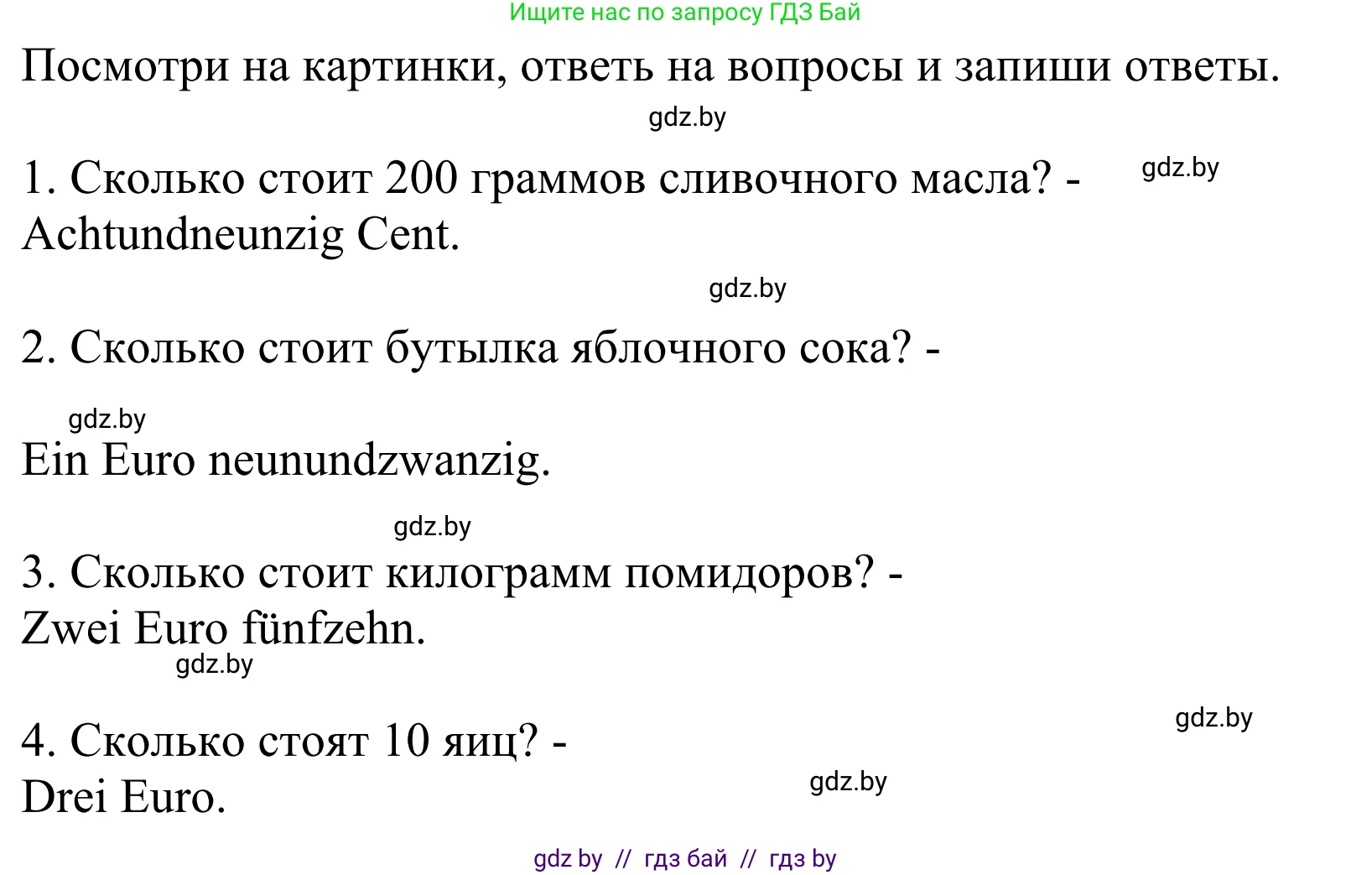 Немецкий язык (Deutsch), 6 класс рабочая тетрадь (arbeitsheft), авторы: Будько Антонина Филипповна (Budjko Antonina), Урбанович Инна Ювинальевна (Urbanowitsch Ina), издательство Аверсэв, Минск, 2020, красного цвета, страница 67, номер 7, Решение (продолжение 2)