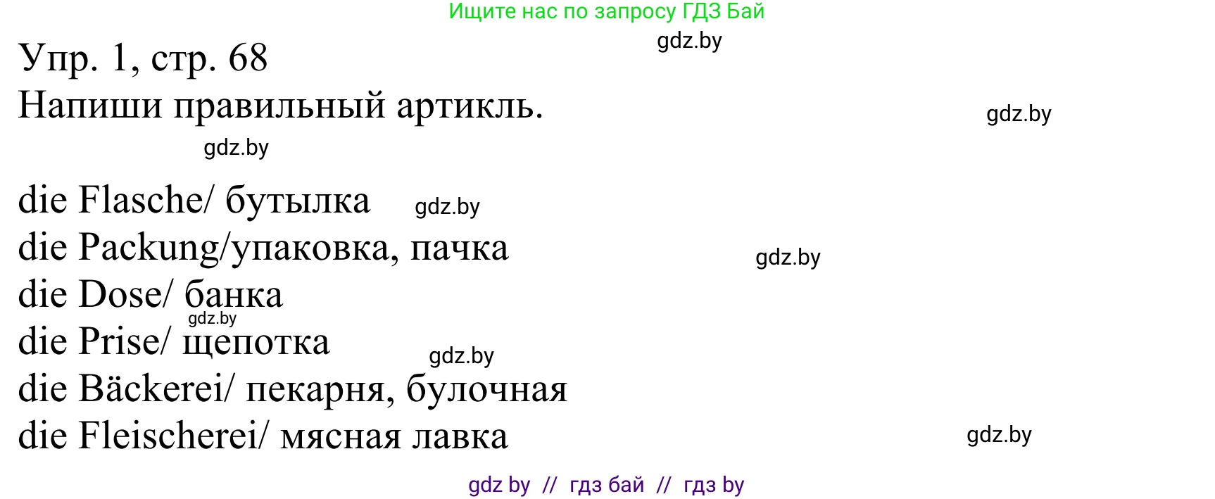 Немецкий язык (Deutsch), 6 класс рабочая тетрадь (arbeitsheft), авторы: Будько Антонина Филипповна (Budjko Antonina), Урбанович Инна Ювинальевна (Urbanowitsch Ina), издательство Аверсэв, Минск, 2020, красного цвета, страница 68, номер 1, Решение (продолжение 2)