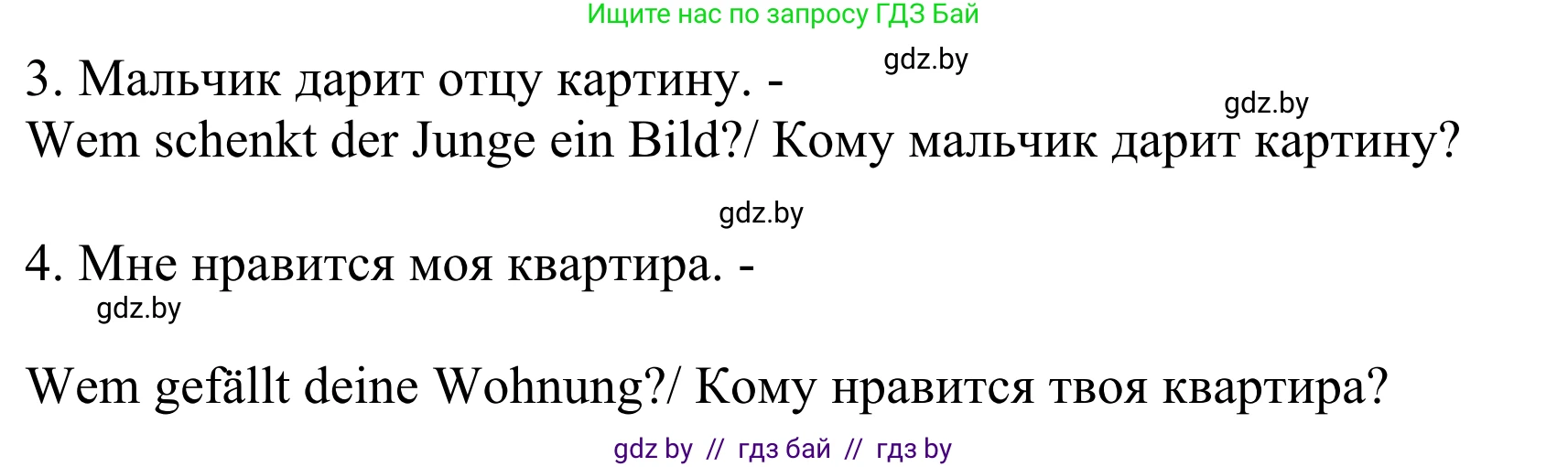 Немецкий язык (Deutsch), 6 класс рабочая тетрадь (arbeitsheft), авторы: Будько Антонина Филипповна (Budjko Antonina), Урбанович Инна Ювинальевна (Urbanowitsch Ina), издательство Аверсэв, Минск, 2020, красного цвета, страница 74, номер 10, Решение (продолжение 2)