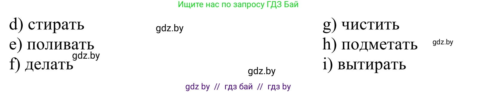Немецкий язык (Deutsch), 6 класс рабочая тетрадь (arbeitsheft), авторы: Будько Антонина Филипповна (Budjko Antonina), Урбанович Инна Ювинальевна (Urbanowitsch Ina), издательство Аверсэв, Минск, 2020, красного цвета, страница 72, номер 3, Решение (продолжение 2)
