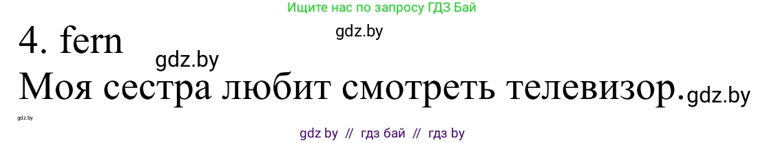 Немецкий язык (Deutsch), 6 класс рабочая тетрадь (arbeitsheft), авторы: Будько Антонина Филипповна (Budjko Antonina), Урбанович Инна Ювинальевна (Urbanowitsch Ina), издательство Аверсэв, Минск, 2020, красного цвета, страница 74, номер 7, Решение (продолжение 2)