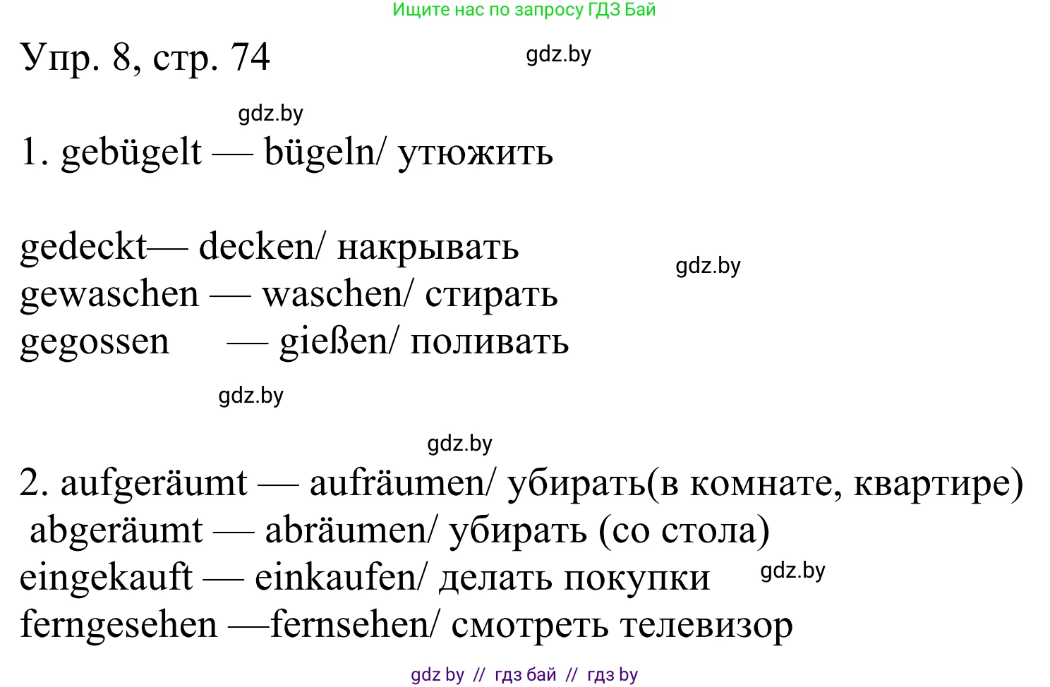 Немецкий язык (Deutsch), 6 класс рабочая тетрадь (arbeitsheft), авторы: Будько Антонина Филипповна (Budjko Antonina), Урбанович Инна Ювинальевна (Urbanowitsch Ina), издательство Аверсэв, Минск, 2020, красного цвета, страница 74, номер 8, Решение