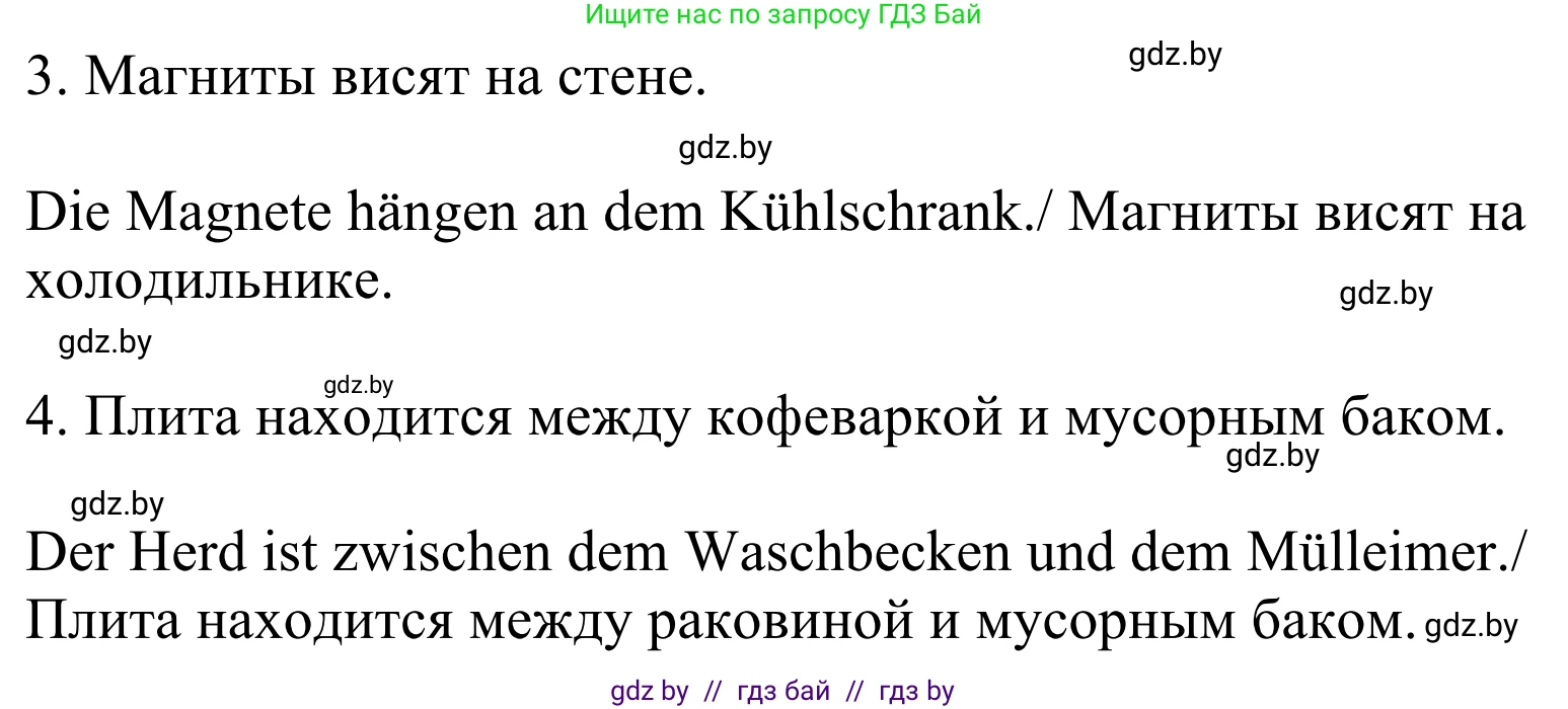 Немецкий язык (Deutsch), 6 класс рабочая тетрадь (arbeitsheft), авторы: Будько Антонина Филипповна (Budjko Antonina), Урбанович Инна Ювинальевна (Urbanowitsch Ina), издательство Аверсэв, Минск, 2020, красного цвета, страница 78, номер 7, Решение (продолжение 3)
