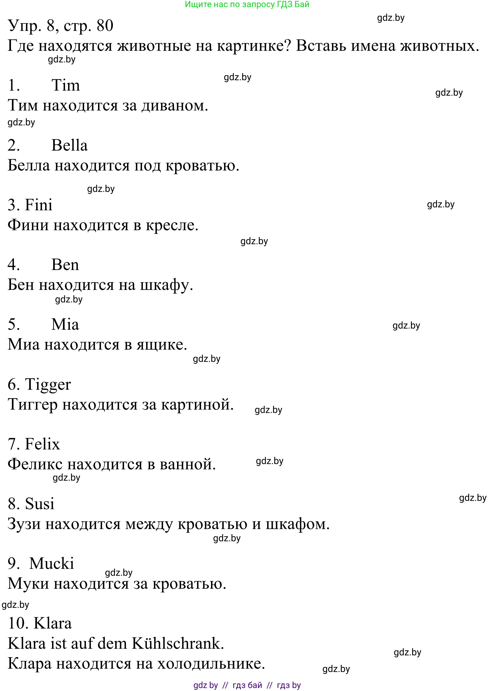 Немецкий язык (Deutsch), 6 класс рабочая тетрадь (arbeitsheft), авторы: Будько Антонина Филипповна (Budjko Antonina), Урбанович Инна Ювинальевна (Urbanowitsch Ina), издательство Аверсэв, Минск, 2020, красного цвета, страница 80, номер 8, Решение