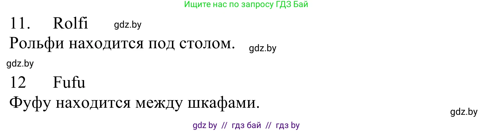 Немецкий язык (Deutsch), 6 класс рабочая тетрадь (arbeitsheft), авторы: Будько Антонина Филипповна (Budjko Antonina), Урбанович Инна Ювинальевна (Urbanowitsch Ina), издательство Аверсэв, Минск, 2020, красного цвета, страница 80, номер 8, Решение (продолжение 2)