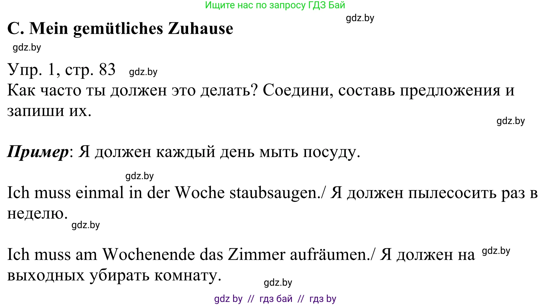 Немецкий язык (Deutsch), 6 класс рабочая тетрадь (arbeitsheft), авторы: Будько Антонина Филипповна (Budjko Antonina), Урбанович Инна Ювинальевна (Urbanowitsch Ina), издательство Аверсэв, Минск, 2020, красного цвета, страница 83, номер 1, Решение