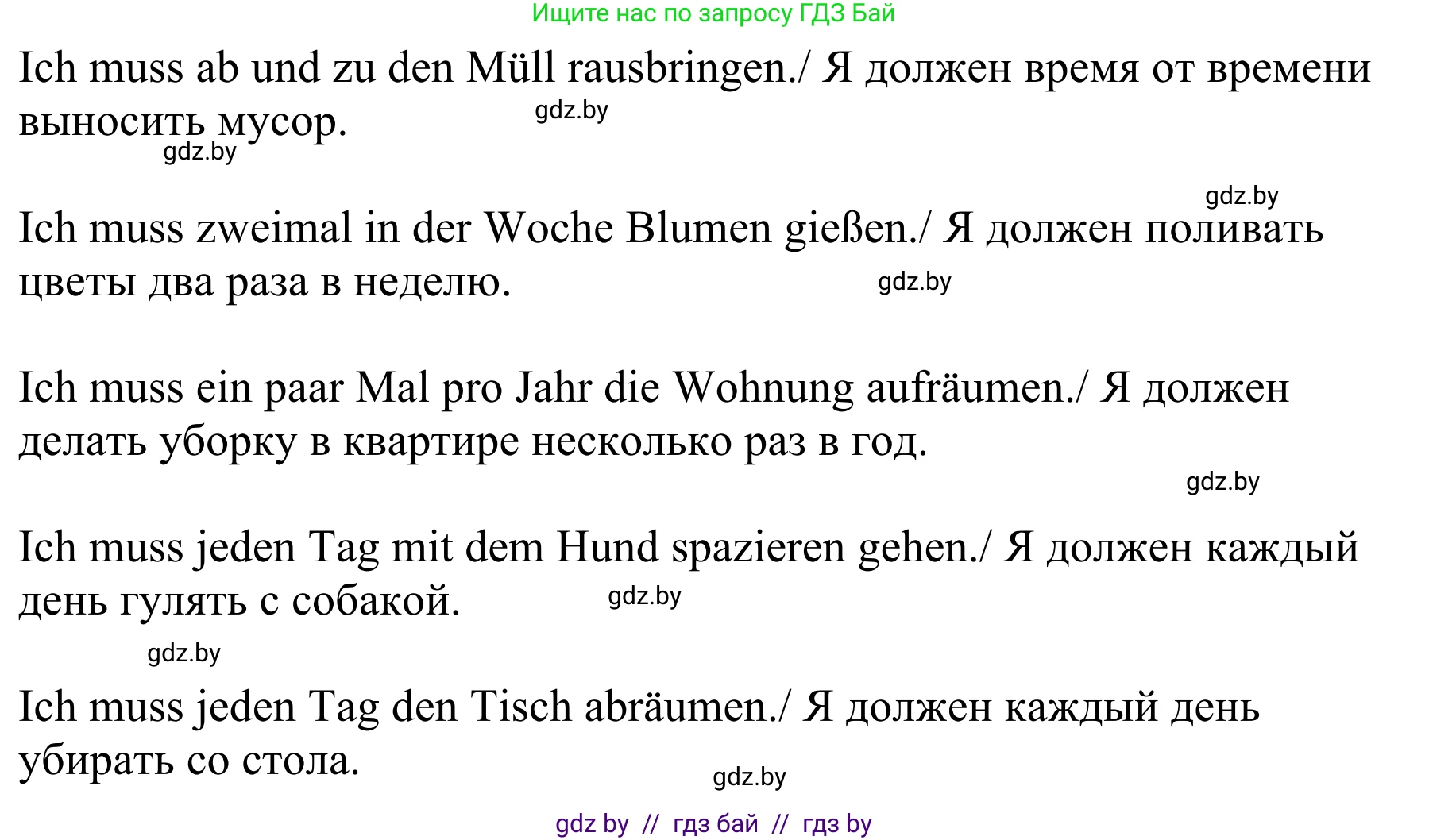 Немецкий язык (Deutsch), 6 класс рабочая тетрадь (arbeitsheft), авторы: Будько Антонина Филипповна (Budjko Antonina), Урбанович Инна Ювинальевна (Urbanowitsch Ina), издательство Аверсэв, Минск, 2020, красного цвета, страница 83, номер 1, Решение (продолжение 2)