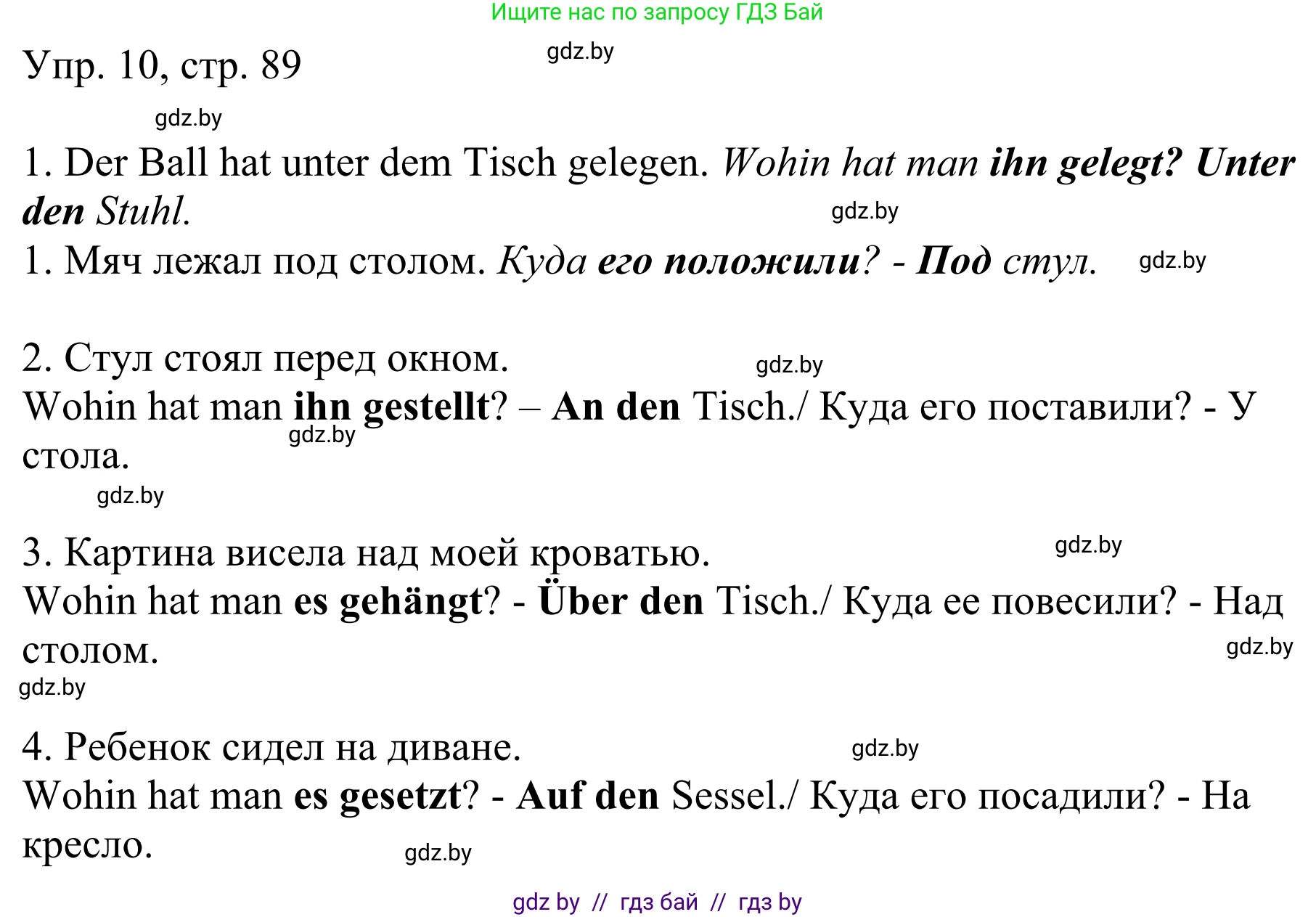 Немецкий язык (Deutsch), 6 класс рабочая тетрадь (arbeitsheft), авторы: Будько Антонина Филипповна (Budjko Antonina), Урбанович Инна Ювинальевна (Urbanowitsch Ina), издательство Аверсэв, Минск, 2020, красного цвета, страница 89, номер 10, Решение