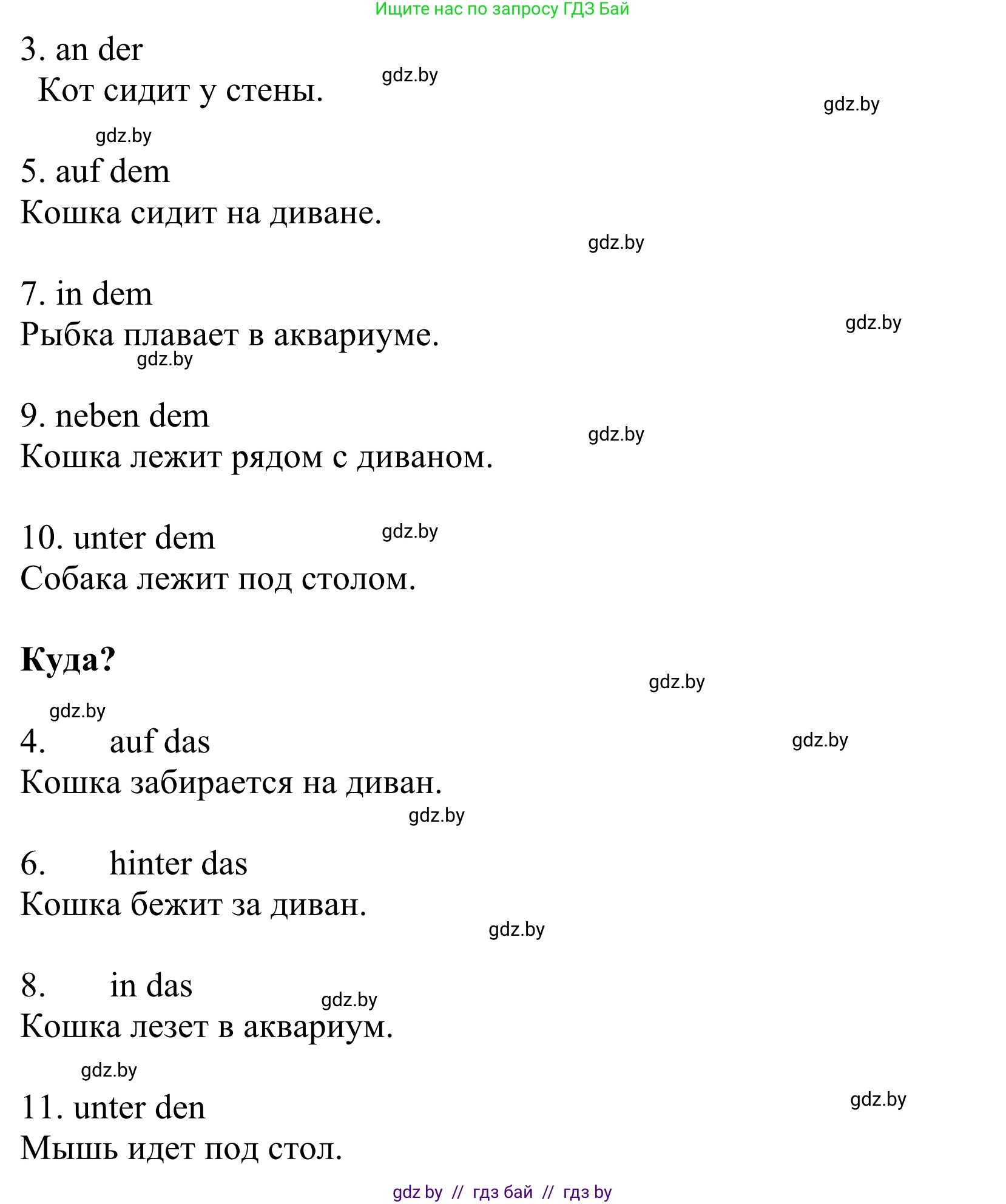 Немецкий язык (Deutsch), 6 класс рабочая тетрадь (arbeitsheft), авторы: Будько Антонина Филипповна (Budjko Antonina), Урбанович Инна Ювинальевна (Urbanowitsch Ina), издательство Аверсэв, Минск, 2020, красного цвета, страница 84, номер 3, Решение (продолжение 2)