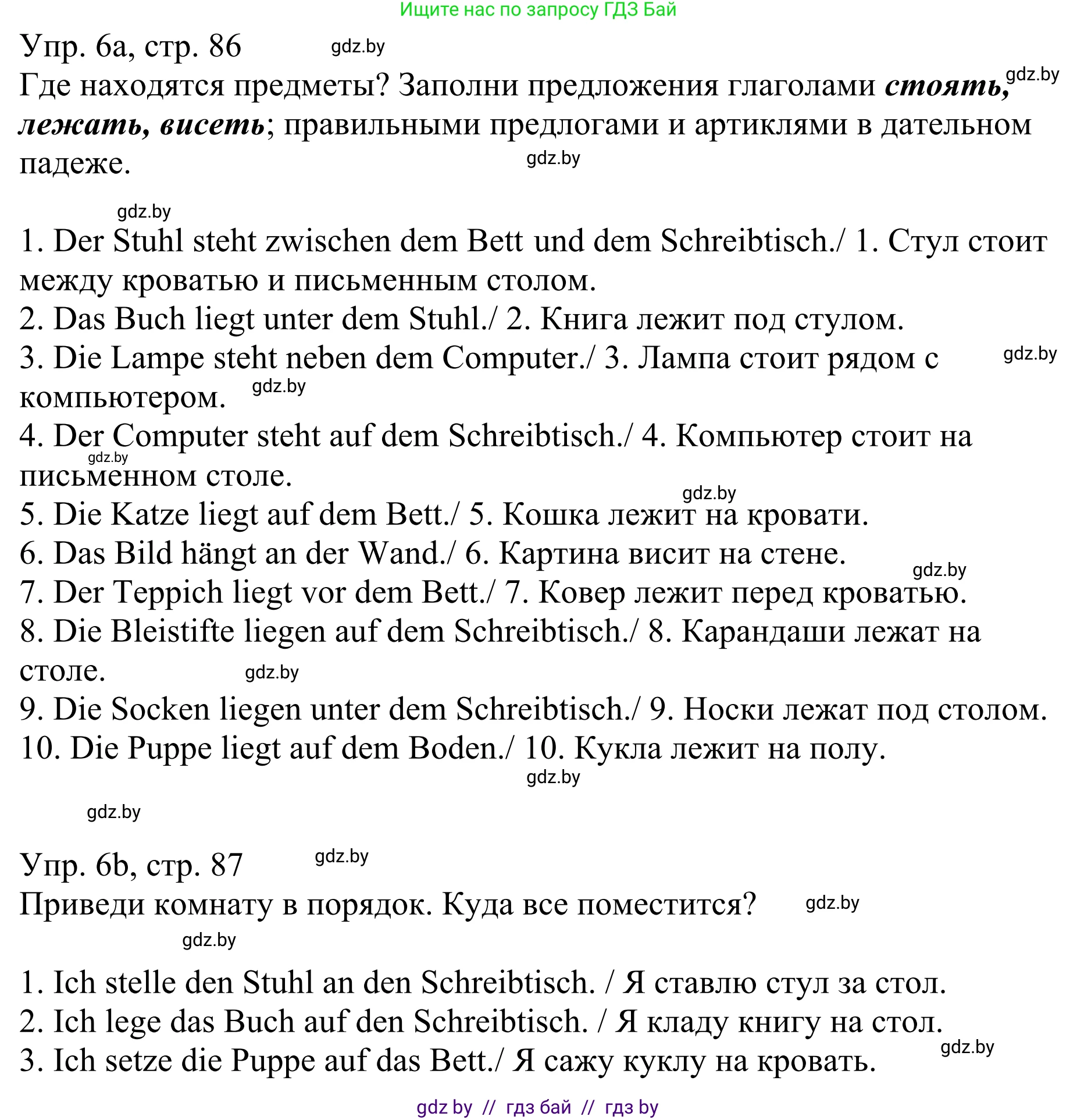 Немецкий язык (Deutsch), 6 класс рабочая тетрадь (arbeitsheft), авторы: Будько Антонина Филипповна (Budjko Antonina), Урбанович Инна Ювинальевна (Urbanowitsch Ina), издательство Аверсэв, Минск, 2020, красного цвета, страница 86, номер 6, Решение
