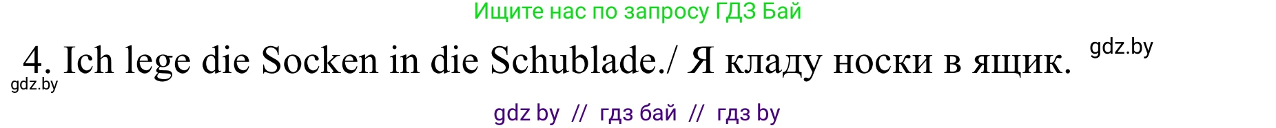 Немецкий язык (Deutsch), 6 класс рабочая тетрадь (arbeitsheft), авторы: Будько Антонина Филипповна (Budjko Antonina), Урбанович Инна Ювинальевна (Urbanowitsch Ina), издательство Аверсэв, Минск, 2020, красного цвета, страница 86, номер 6, Решение (продолжение 2)