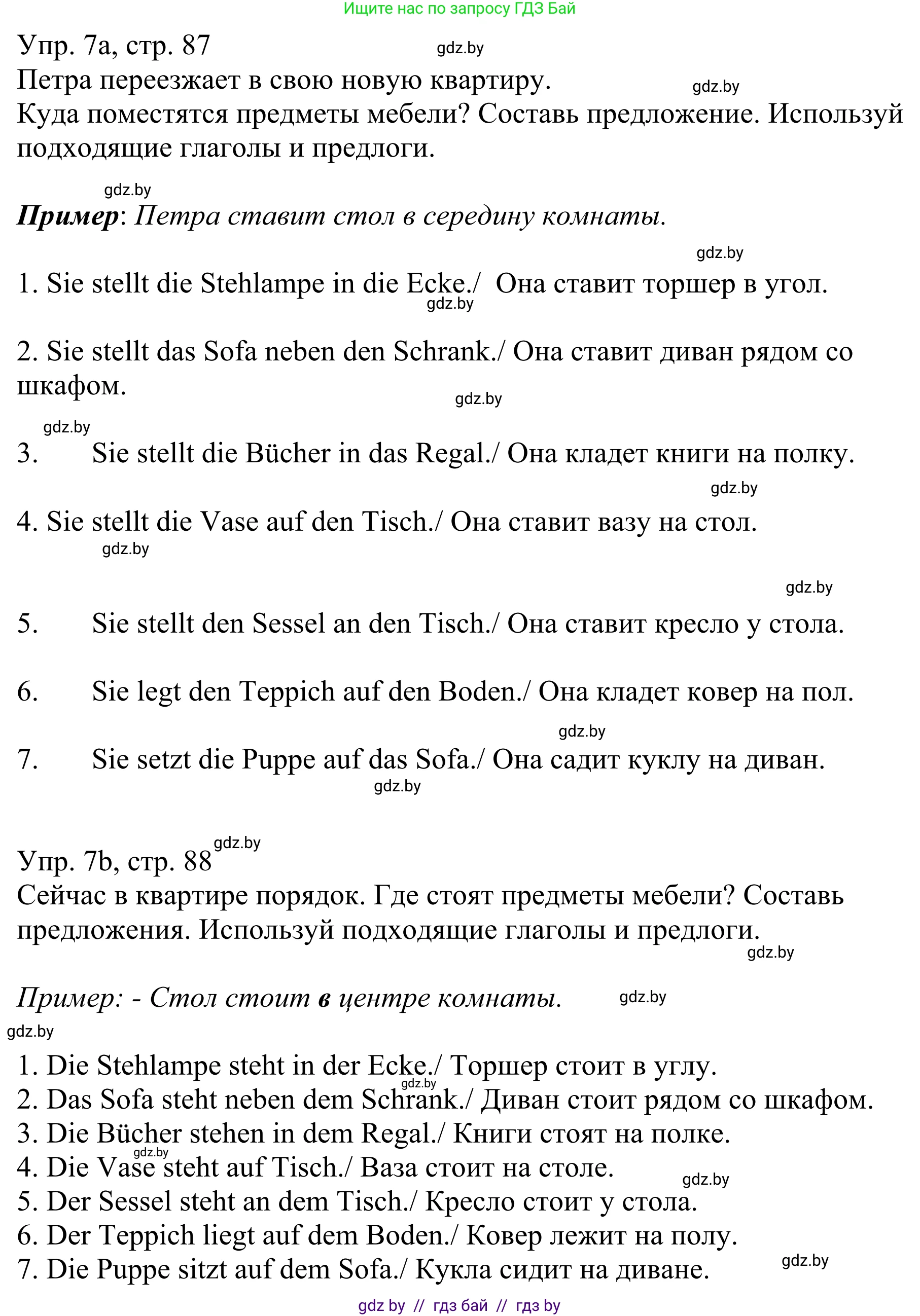 Немецкий язык (Deutsch), 6 класс рабочая тетрадь (arbeitsheft), авторы: Будько Антонина Филипповна (Budjko Antonina), Урбанович Инна Ювинальевна (Urbanowitsch Ina), издательство Аверсэв, Минск, 2020, красного цвета, страница 87, номер 7, Решение