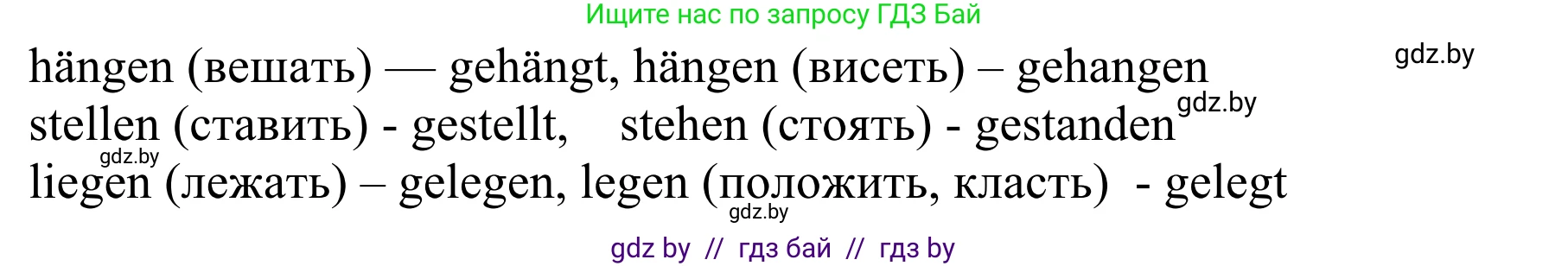 Немецкий язык (Deutsch), 6 класс рабочая тетрадь (arbeitsheft), авторы: Будько Антонина Филипповна (Budjko Antonina), Урбанович Инна Ювинальевна (Urbanowitsch Ina), издательство Аверсэв, Минск, 2020, красного цвета, страница 89, номер 8, Решение (продолжение 2)