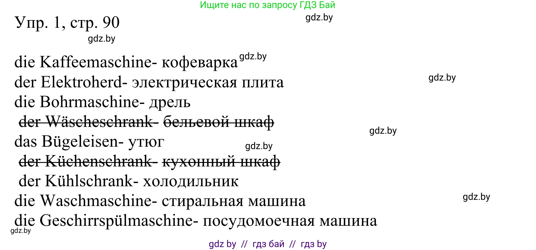 Немецкий язык (Deutsch), 6 класс рабочая тетрадь (arbeitsheft), авторы: Будько Антонина Филипповна (Budjko Antonina), Урбанович Инна Ювинальевна (Urbanowitsch Ina), издательство Аверсэв, Минск, 2020, красного цвета, страница 90, номер 1, Решение (продолжение 2)