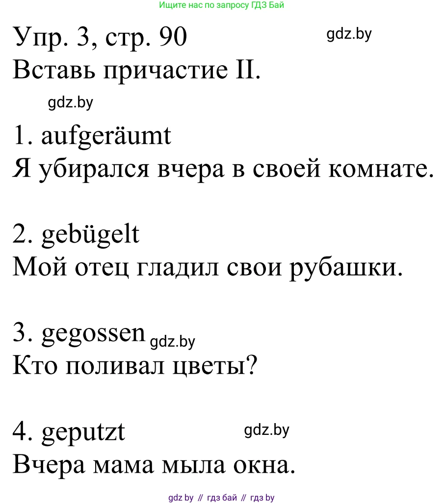 Немецкий язык (Deutsch), 6 класс рабочая тетрадь (arbeitsheft), авторы: Будько Антонина Филипповна (Budjko Antonina), Урбанович Инна Ювинальевна (Urbanowitsch Ina), издательство Аверсэв, Минск, 2020, красного цвета, страница 90, номер 3, Решение