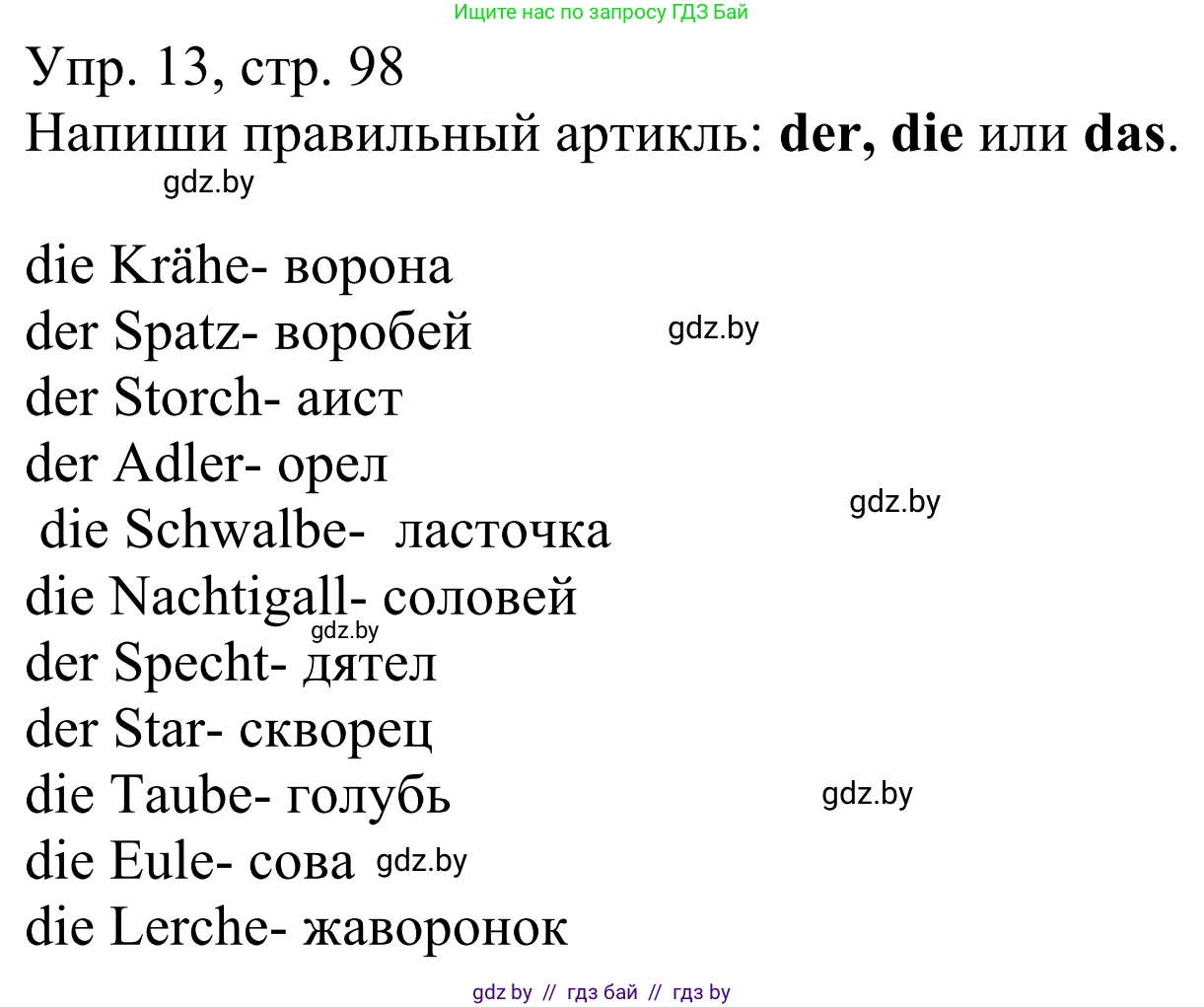 Немецкий язык (Deutsch), 6 класс рабочая тетрадь (arbeitsheft), авторы: Будько Антонина Филипповна (Budjko Antonina), Урбанович Инна Ювинальевна (Urbanowitsch Ina), издательство Аверсэв, Минск, 2020, красного цвета, страница 98, номер 13, Решение