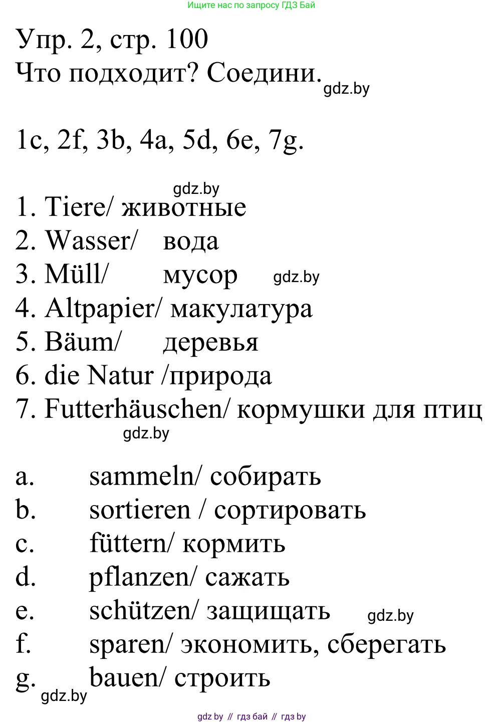 Немецкий язык (Deutsch), 6 класс рабочая тетрадь (arbeitsheft), авторы: Будько Антонина Филипповна (Budjko Antonina), Урбанович Инна Ювинальевна (Urbanowitsch Ina), издательство Аверсэв, Минск, 2020, красного цвета, страница 100, номер 2, Решение