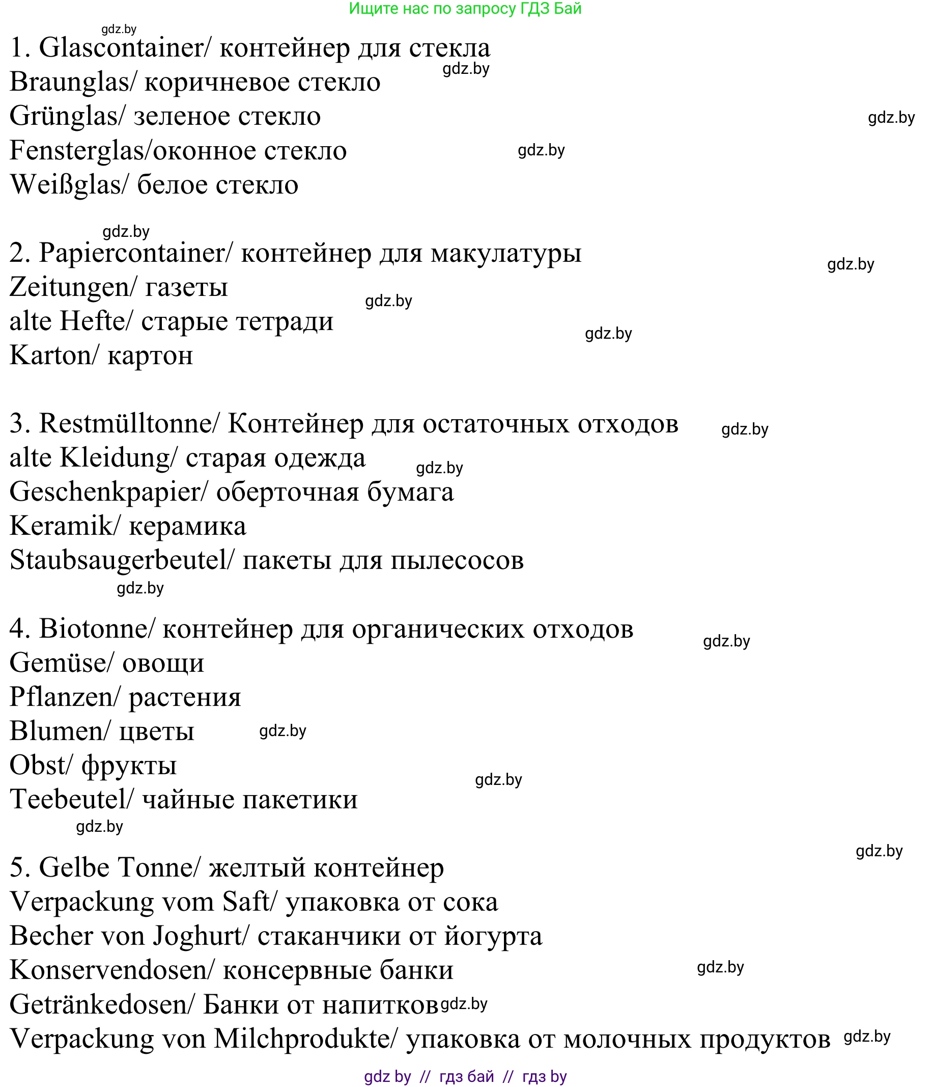Немецкий язык (Deutsch), 6 класс рабочая тетрадь (arbeitsheft), авторы: Будько Антонина Филипповна (Budjko Antonina), Урбанович Инна Ювинальевна (Urbanowitsch Ina), издательство Аверсэв, Минск, 2020, красного цвета, страница 103, номер 9, Решение (продолжение 2)