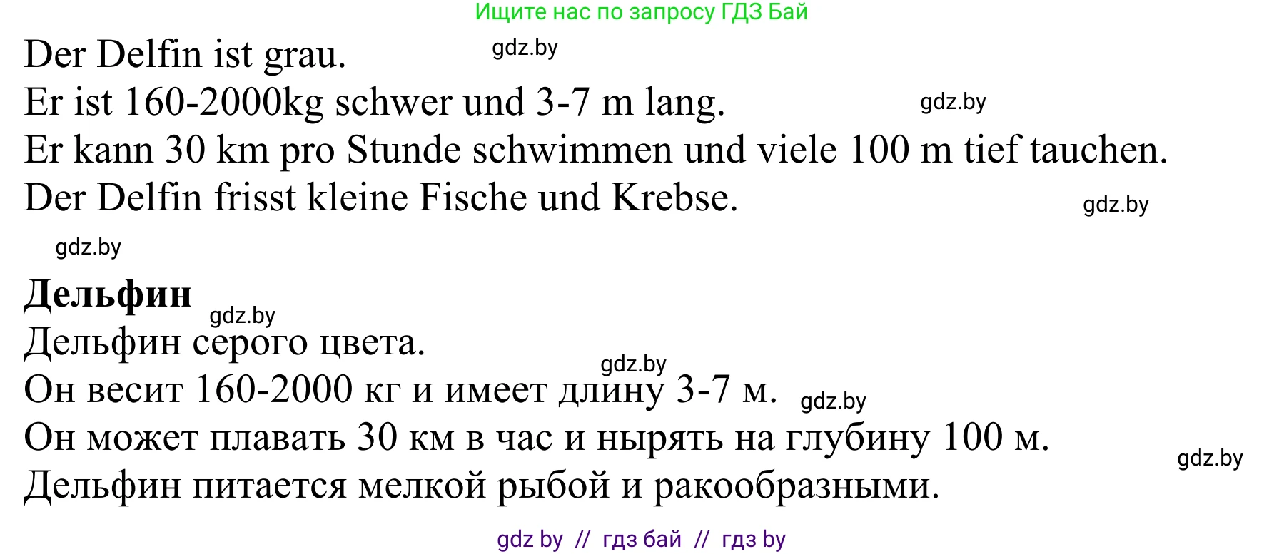 Немецкий язык (Deutsch), 6 класс рабочая тетрадь (arbeitsheft), авторы: Будько Антонина Филипповна (Budjko Antonina), Урбанович Инна Ювинальевна (Urbanowitsch Ina), издательство Аверсэв, Минск, 2020, красного цвета, страница 105, номер 2, Решение (продолжение 2)