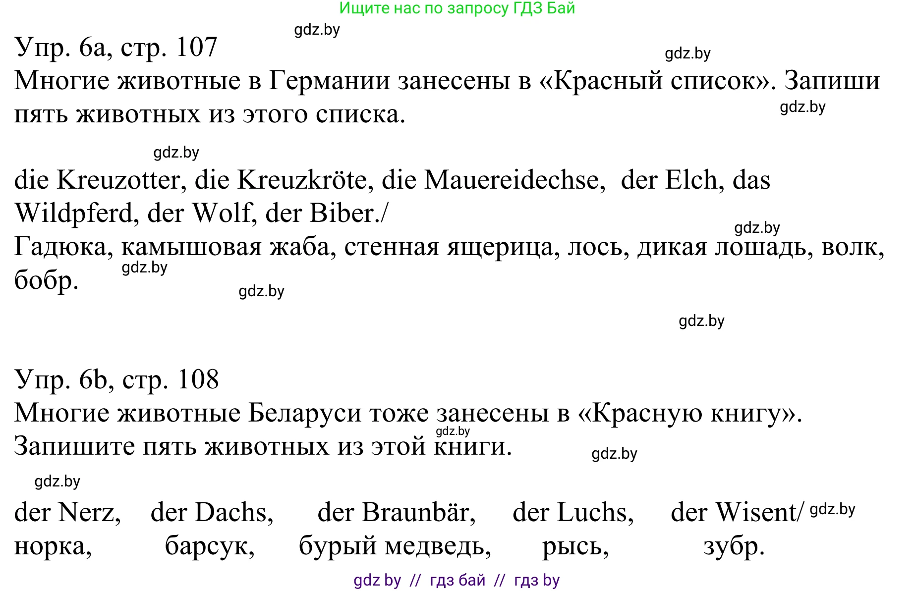 Немецкий язык (Deutsch), 6 класс рабочая тетрадь (arbeitsheft), авторы: Будько Антонина Филипповна (Budjko Antonina), Урбанович Инна Ювинальевна (Urbanowitsch Ina), издательство Аверсэв, Минск, 2020, красного цвета, страница 107, номер 6, Решение
