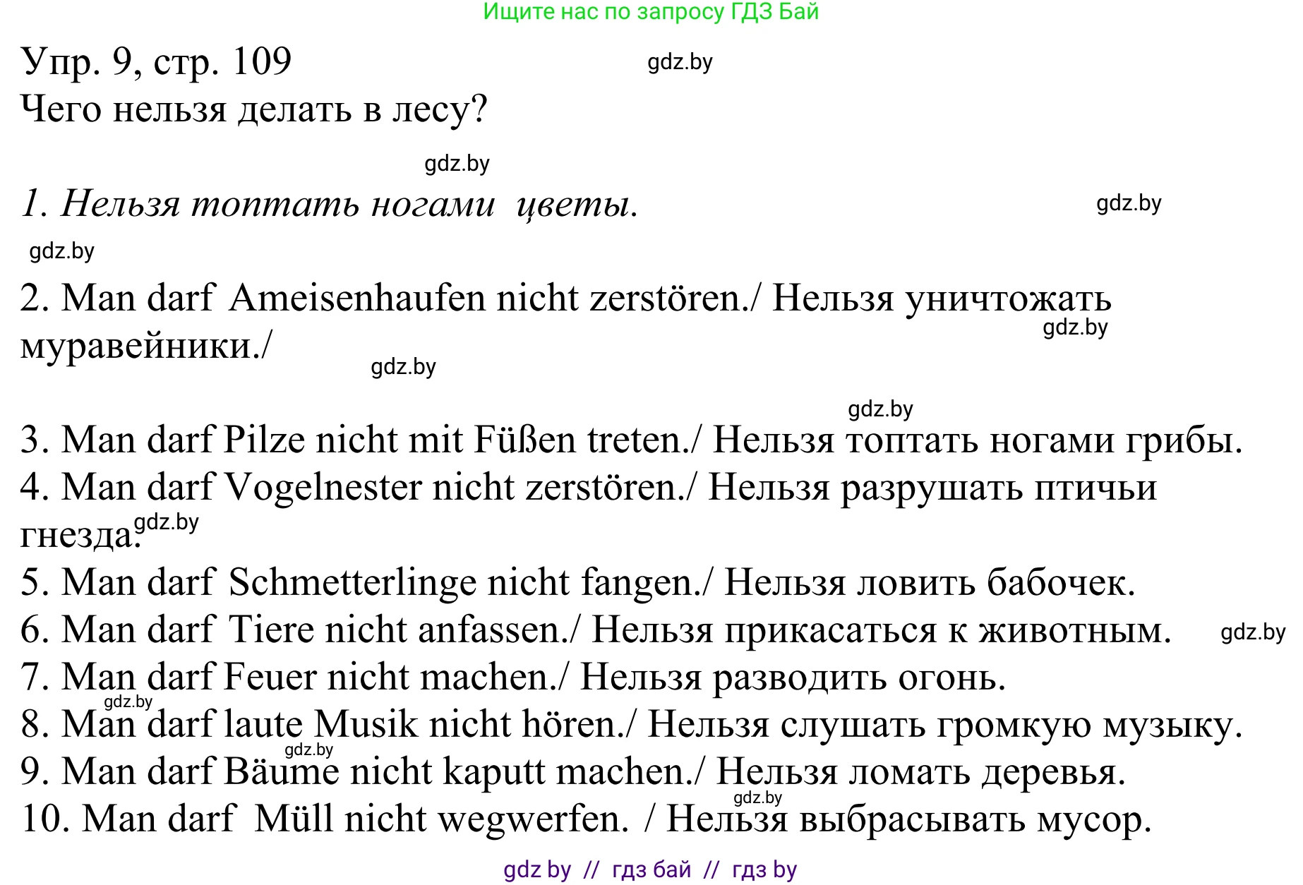 Немецкий язык (Deutsch), 6 класс рабочая тетрадь (arbeitsheft), авторы: Будько Антонина Филипповна (Budjko Antonina), Урбанович Инна Ювинальевна (Urbanowitsch Ina), издательство Аверсэв, Минск, 2020, красного цвета, страница 109, номер 9, Решение